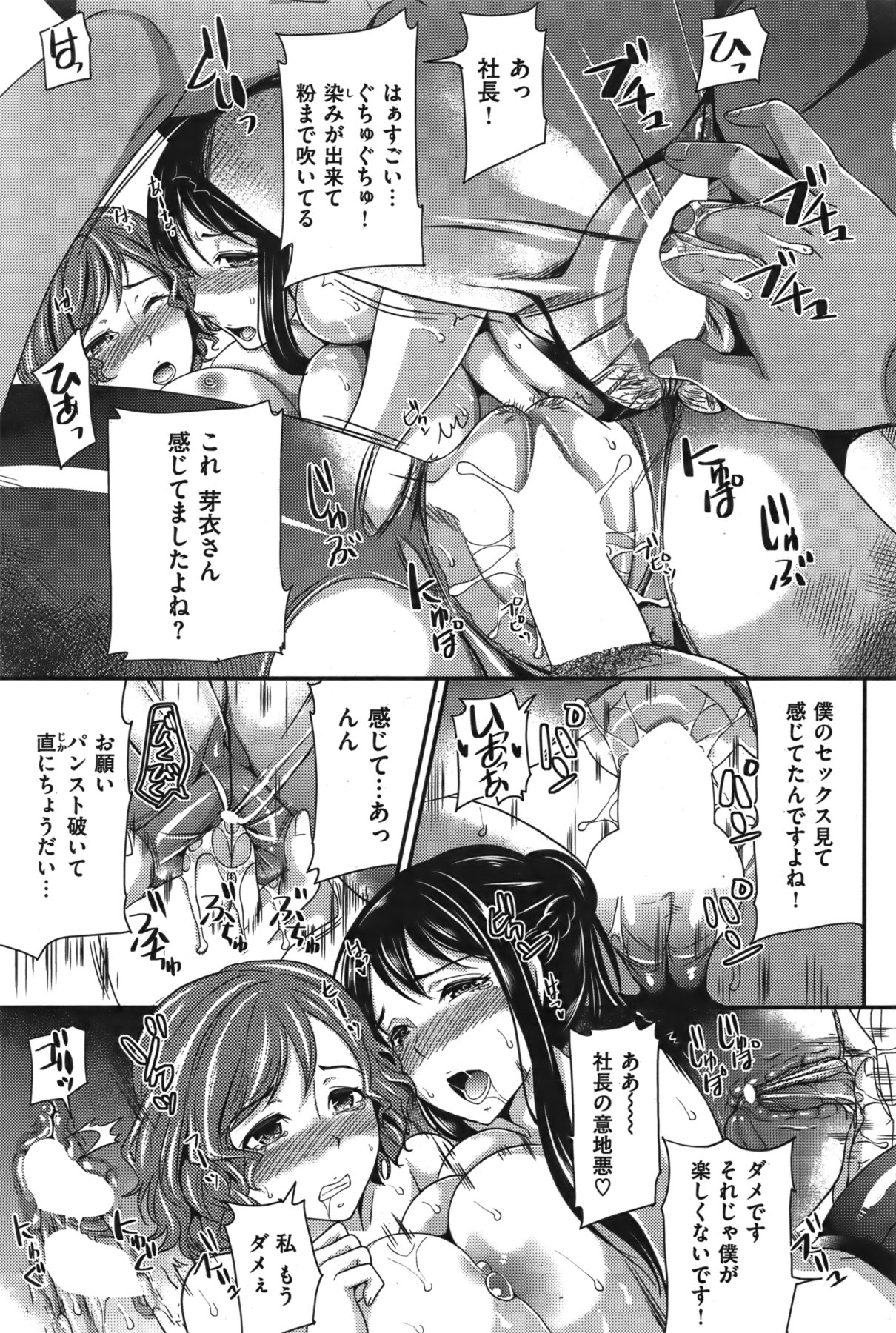 [雑誌] COMIC 失楽天 Vol.06 COMIC 快楽天 2011年12月号増刊