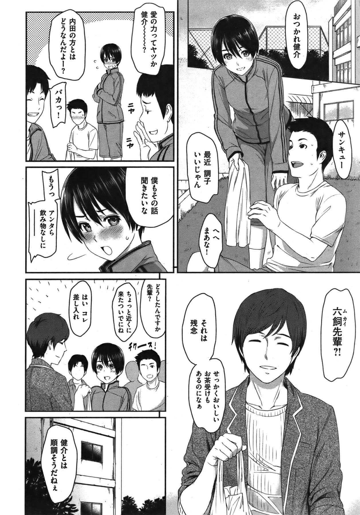 [雑誌] COMIC 失楽天 Vol.06 COMIC 快楽天 2011年12月号増刊