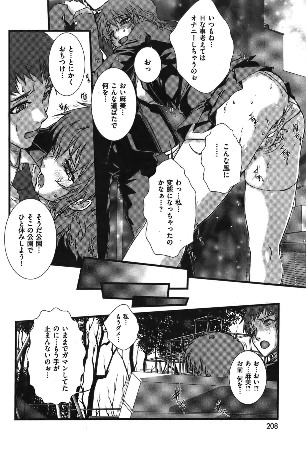[雑誌] COMIC 失楽天 Vol.06 COMIC 快楽天 2011年12月号増刊
