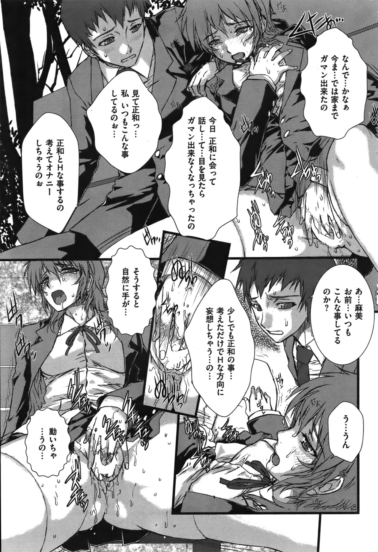 [雑誌] COMIC 失楽天 Vol.06 COMIC 快楽天 2011年12月号増刊