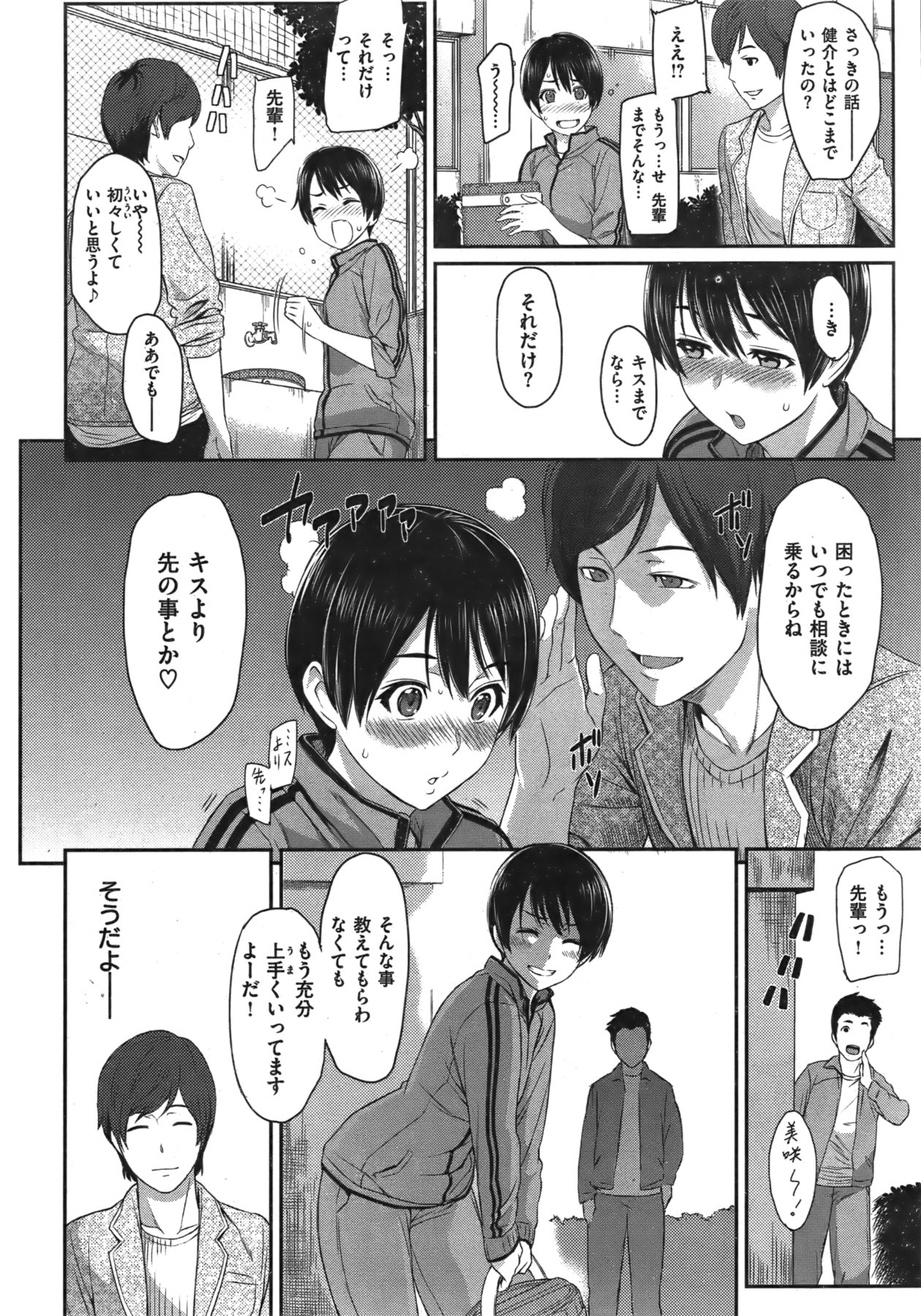 [雑誌] COMIC 失楽天 Vol.06 COMIC 快楽天 2011年12月号増刊