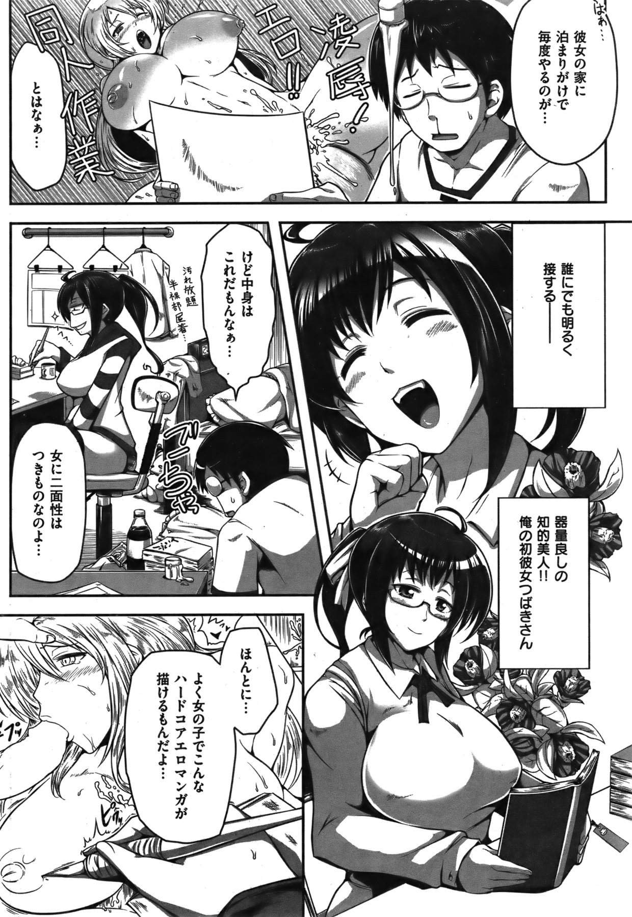 [雑誌] COMIC 失楽天 Vol.06 COMIC 快楽天 2011年12月号増刊