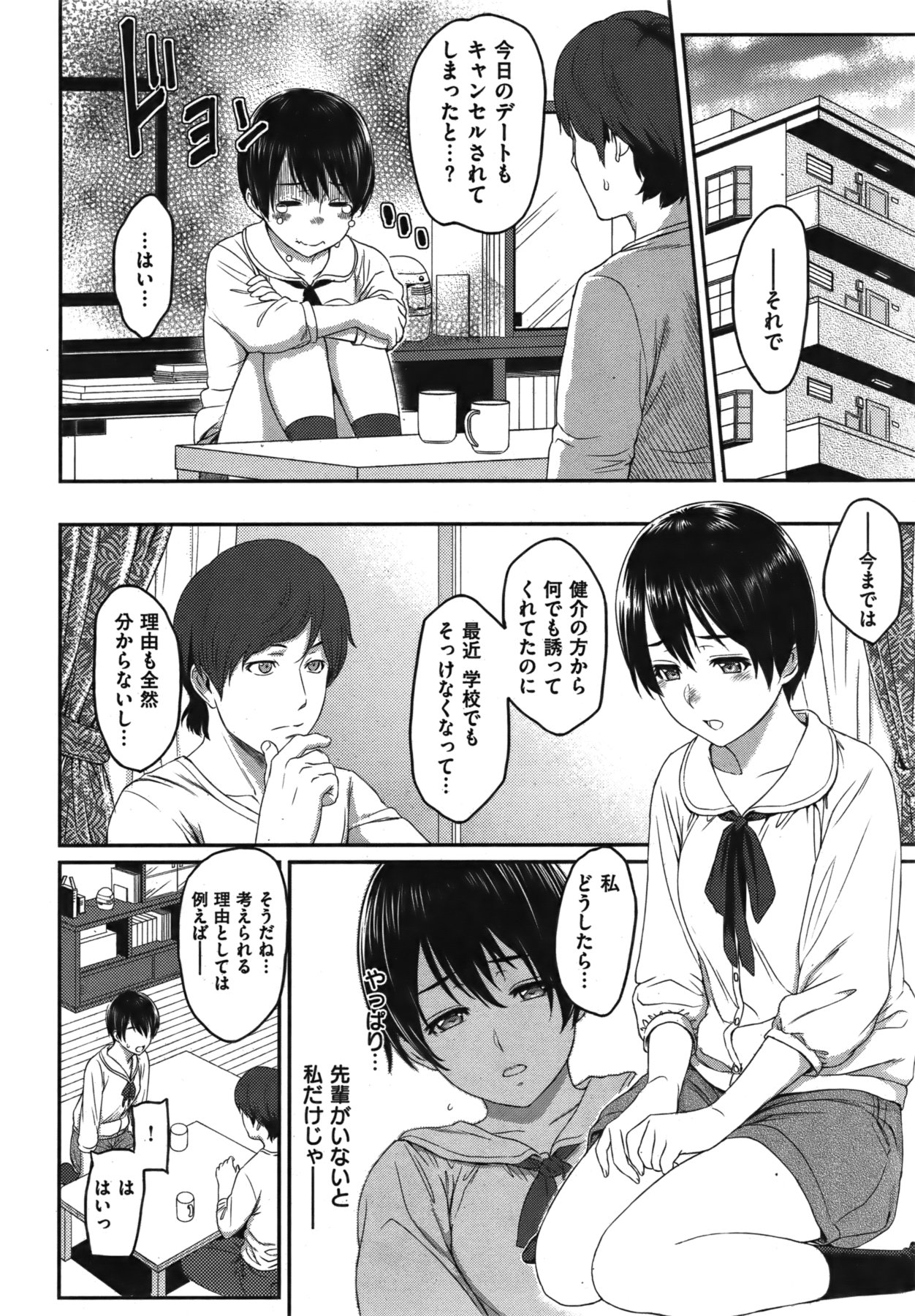 [雑誌] COMIC 失楽天 Vol.06 COMIC 快楽天 2011年12月号増刊