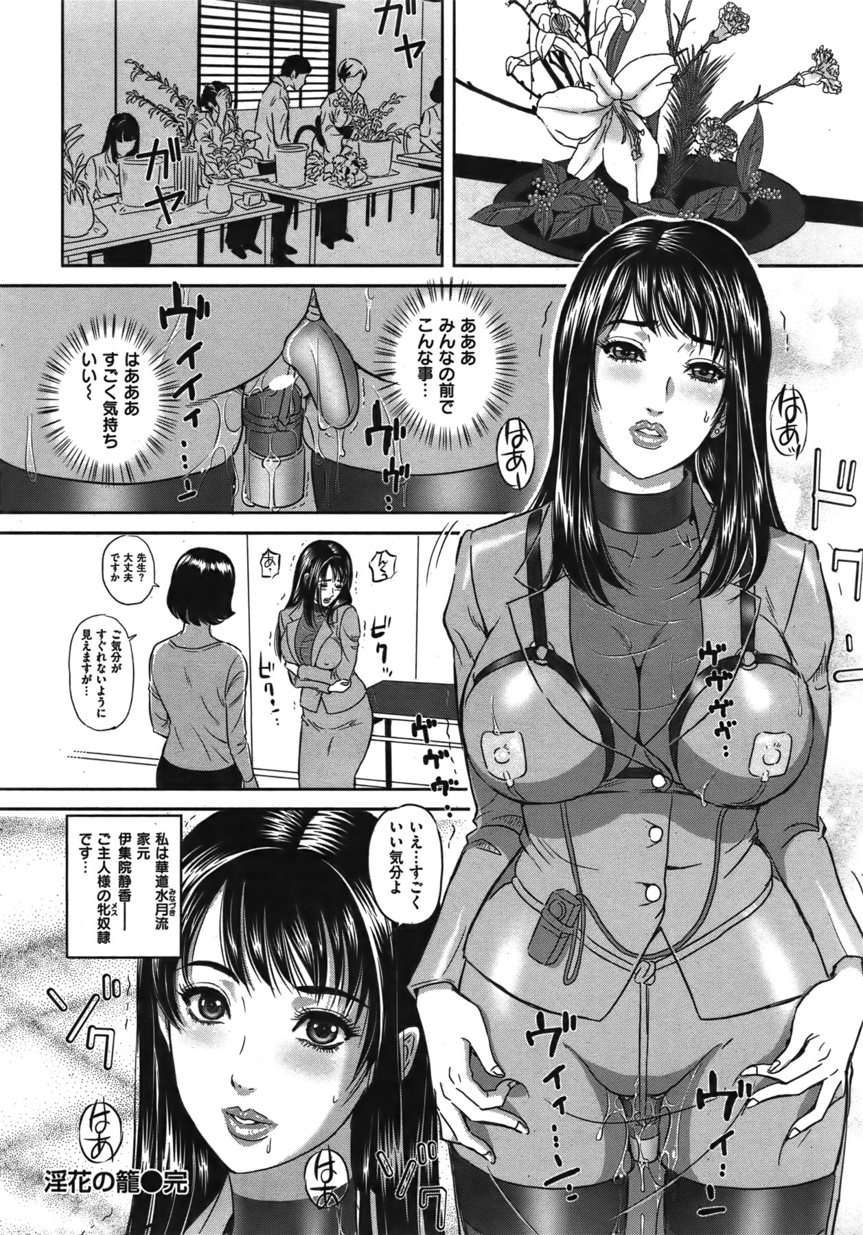 [雑誌] COMIC 失楽天 Vol.06 COMIC 快楽天 2011年12月号増刊