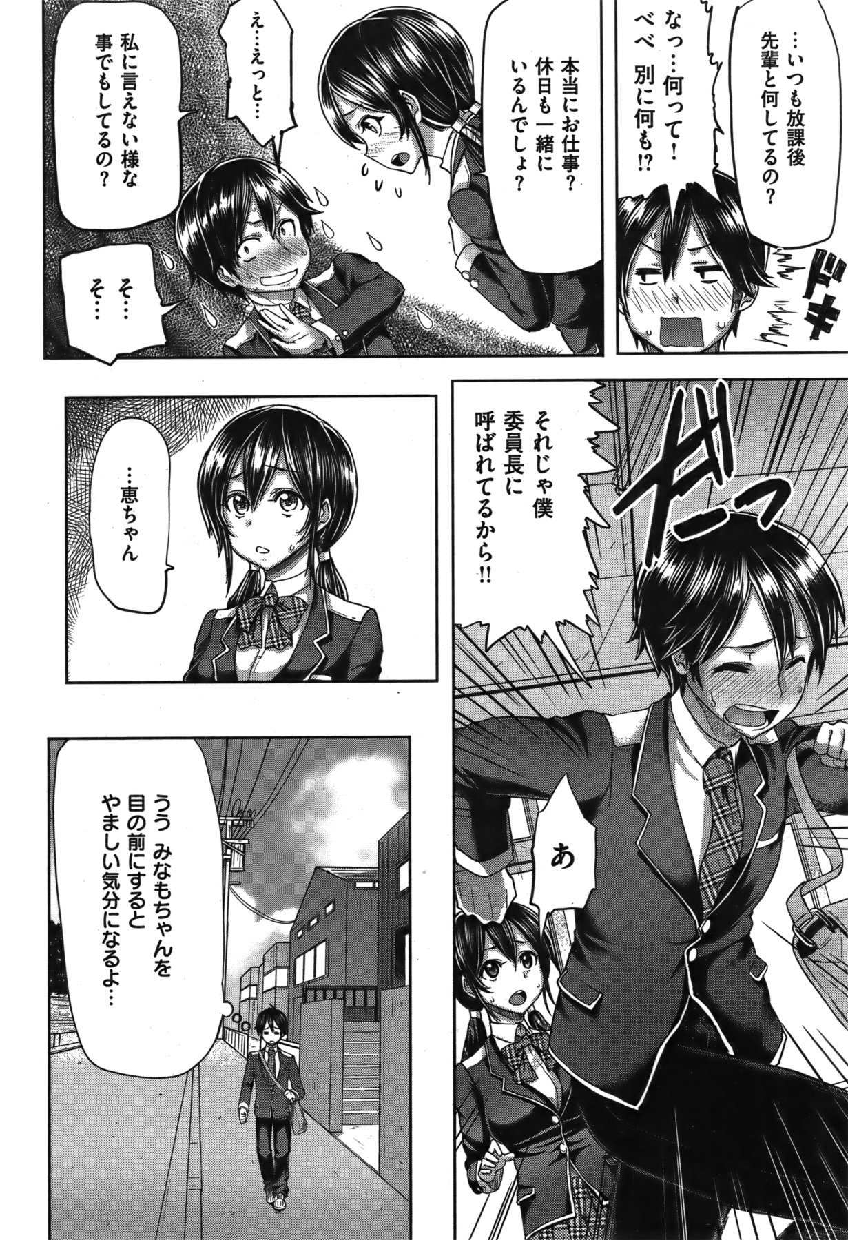 [雑誌] COMIC 失楽天 Vol.06 COMIC 快楽天 2011年12月号増刊