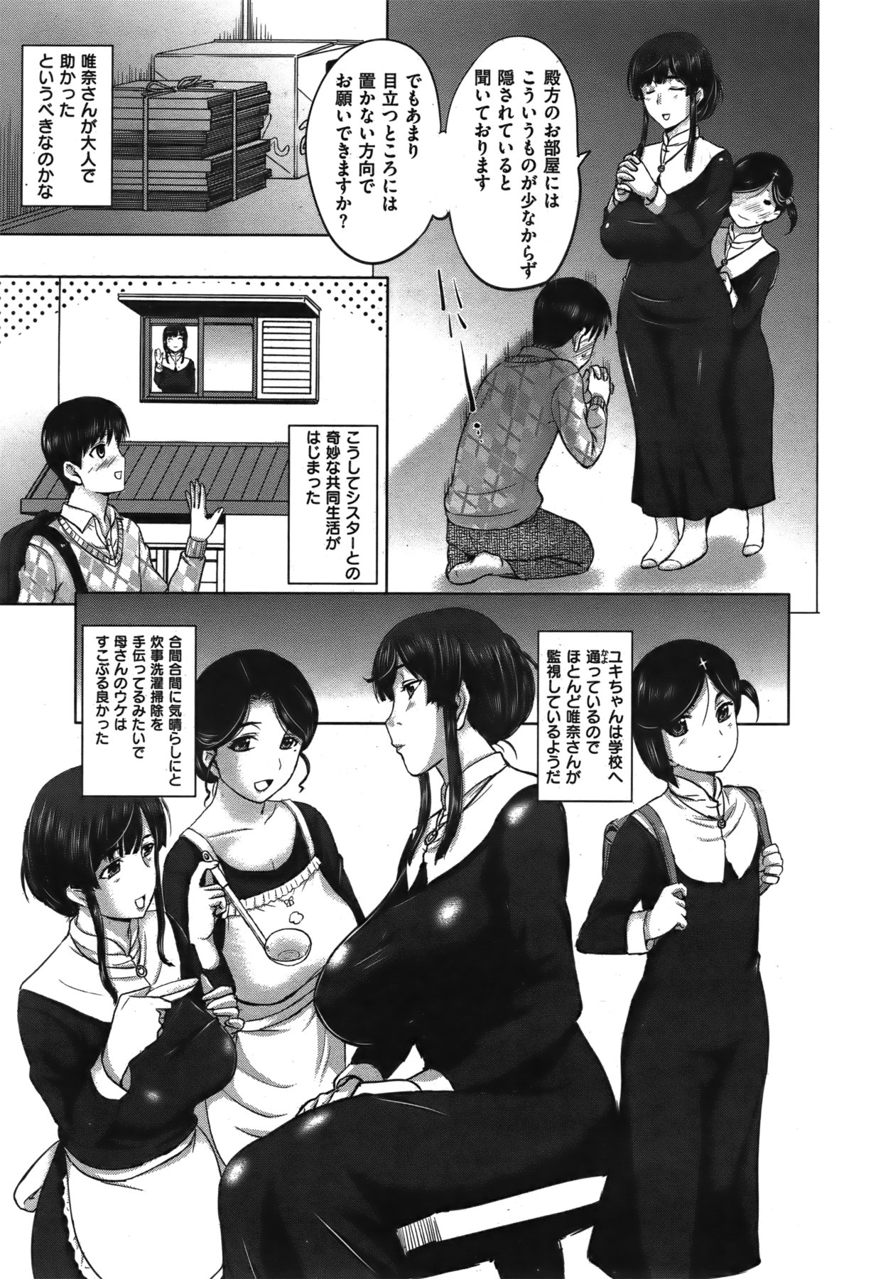 [雑誌] COMIC 失楽天 Vol.06 COMIC 快楽天 2011年12月号増刊