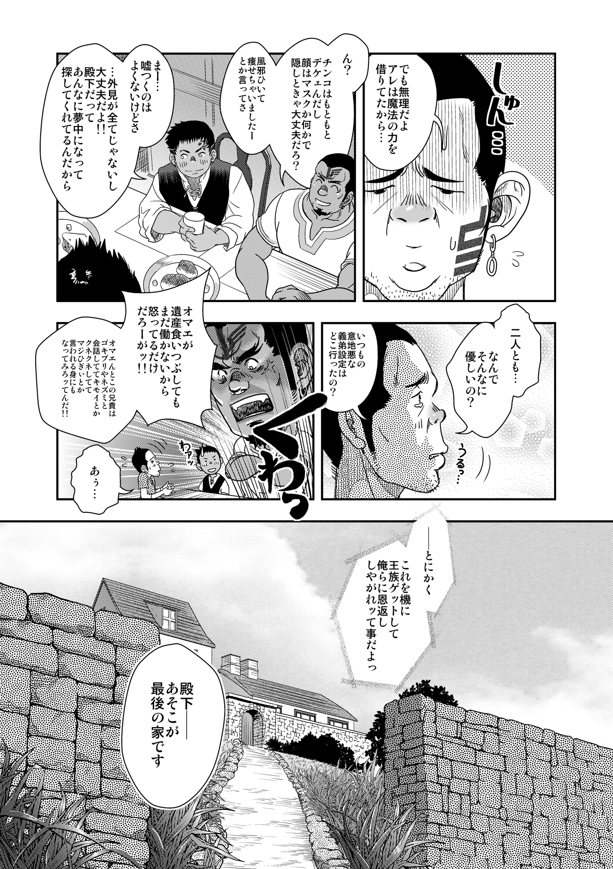【ケンタ】その後も幸せ