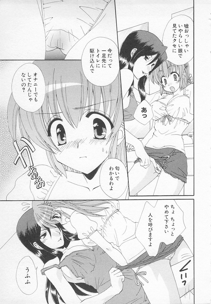 [黒河澪] 萌える！放課後
