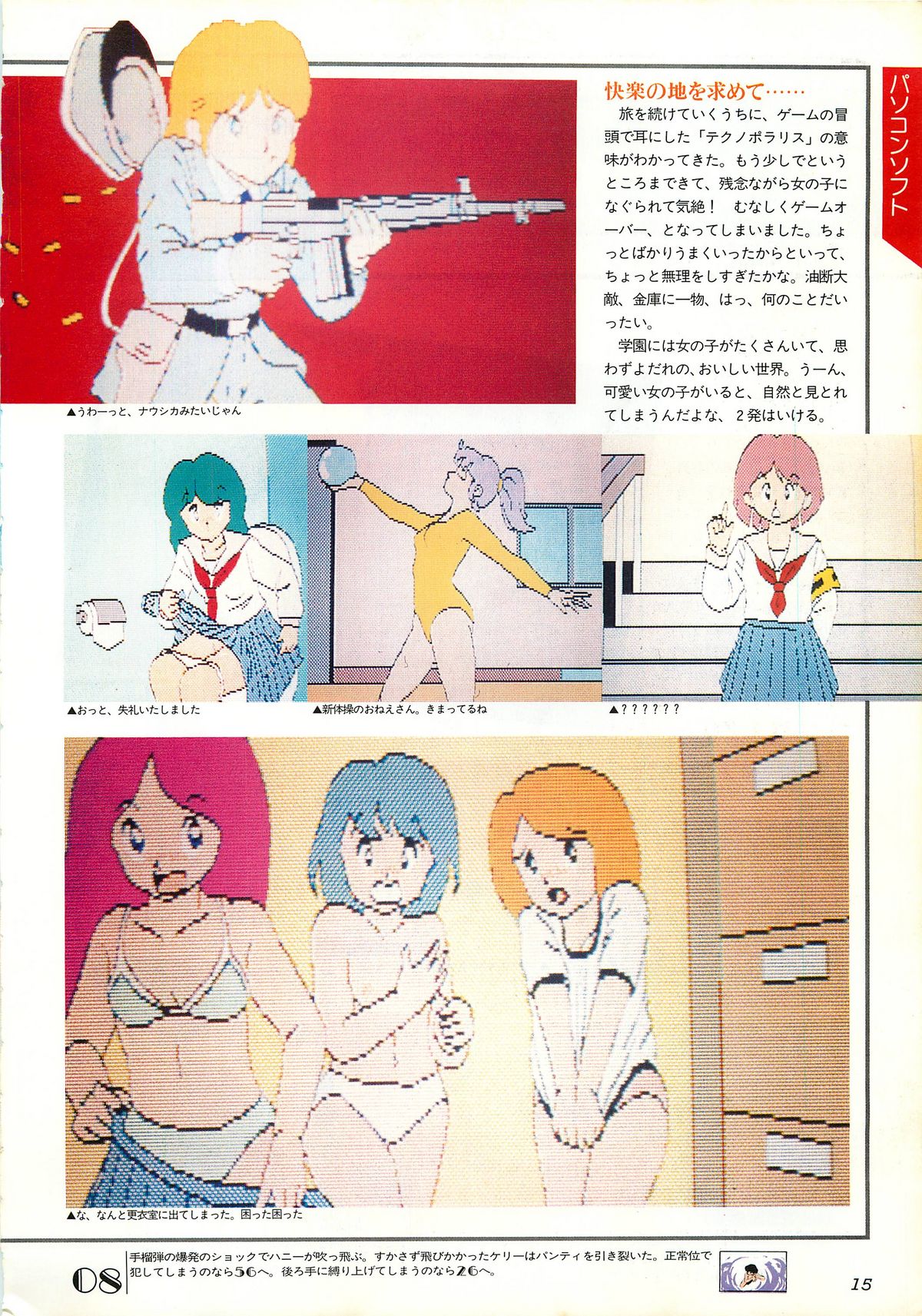 コンプティーク増刊号 ちょっとＨな福袋