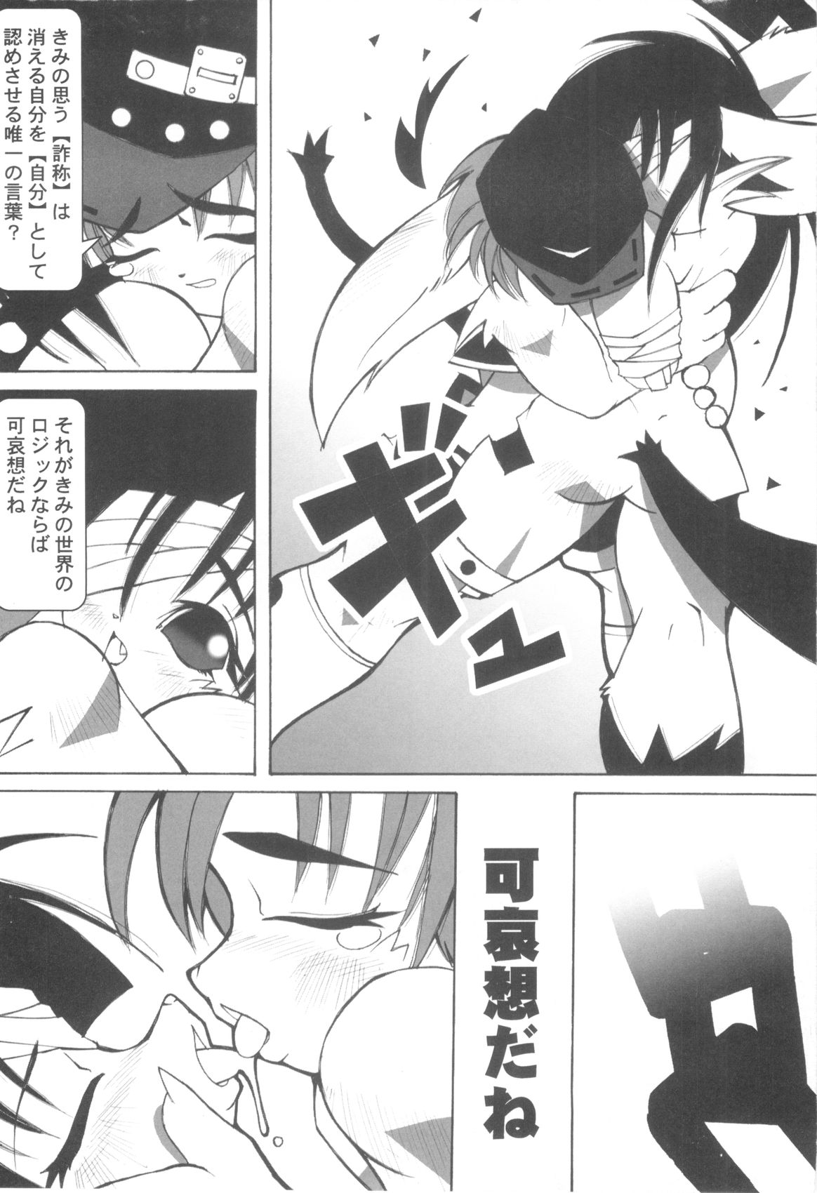 [まこぷ] ちんたま