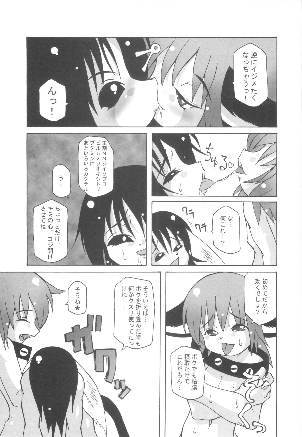 [まこぷ] ちんたま