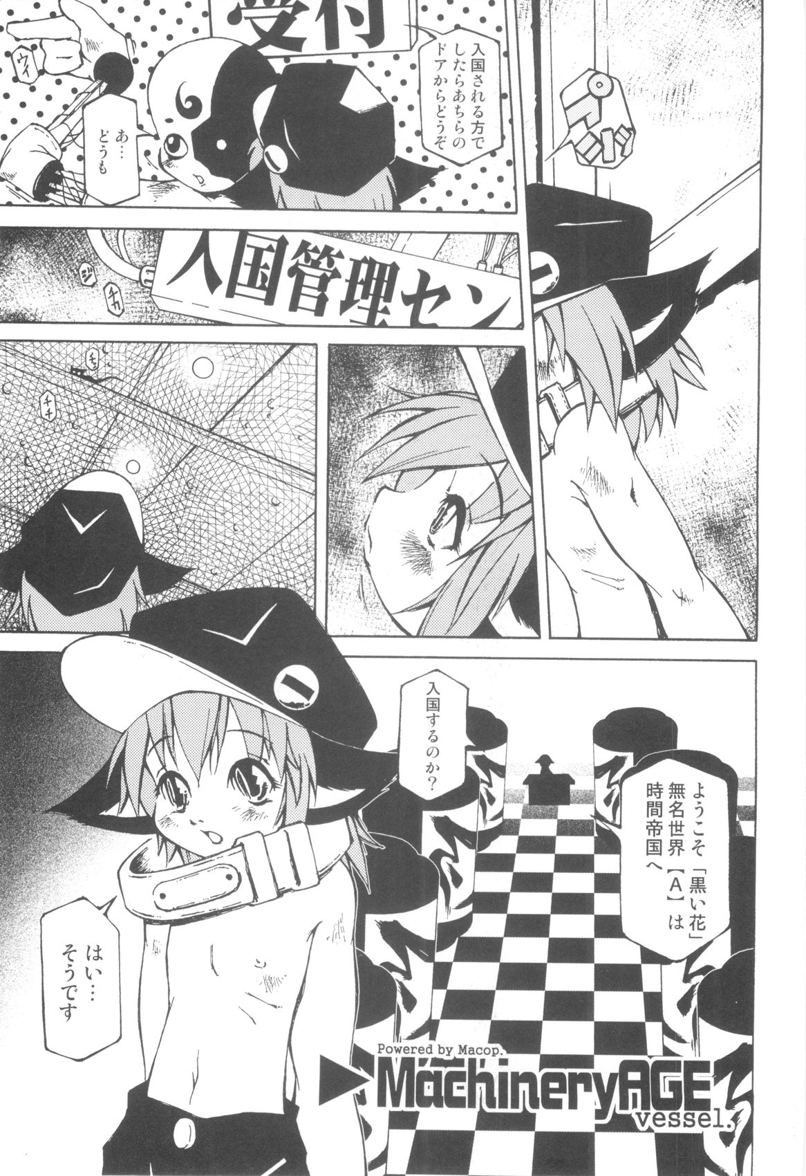 [まこぷ] ちんたま