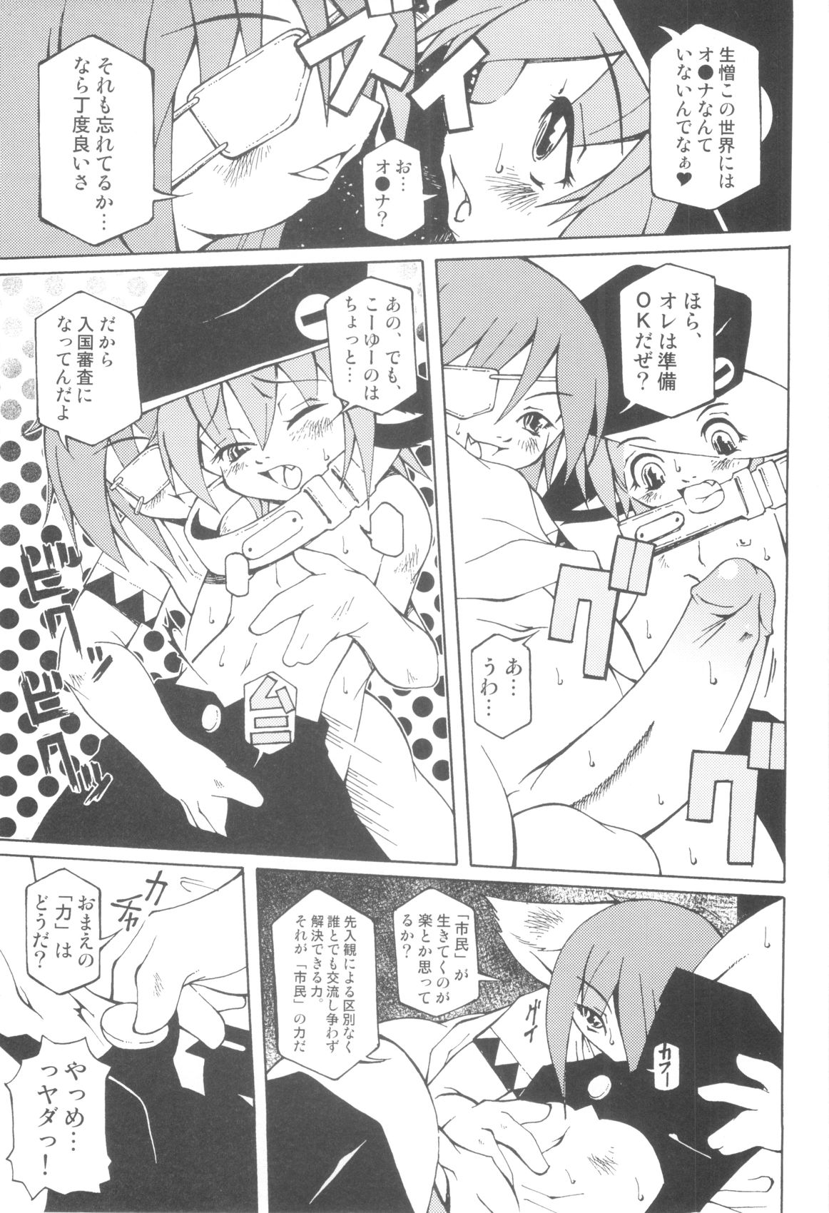 [まこぷ] ちんたま