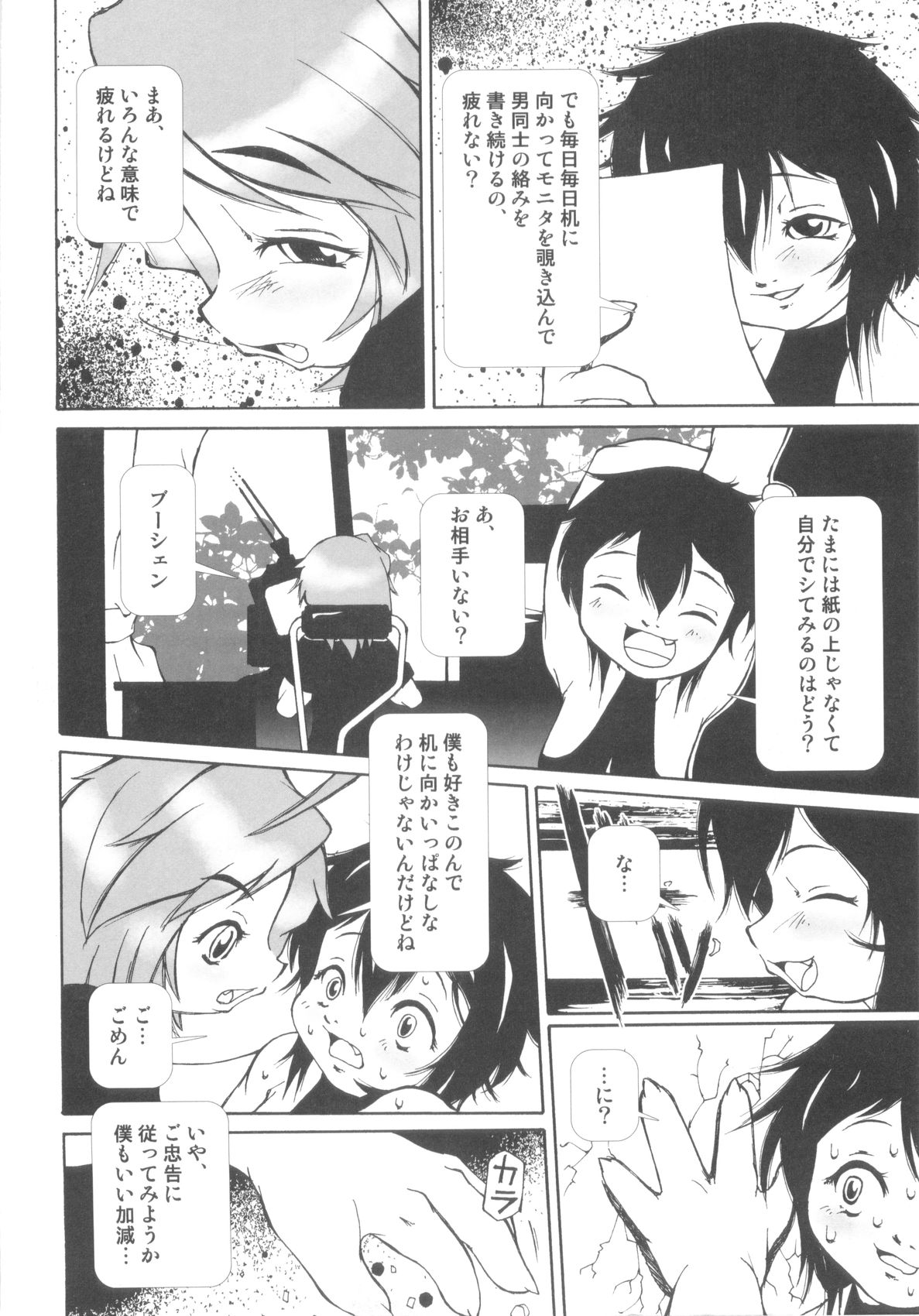 [まこぷ] ちんたま