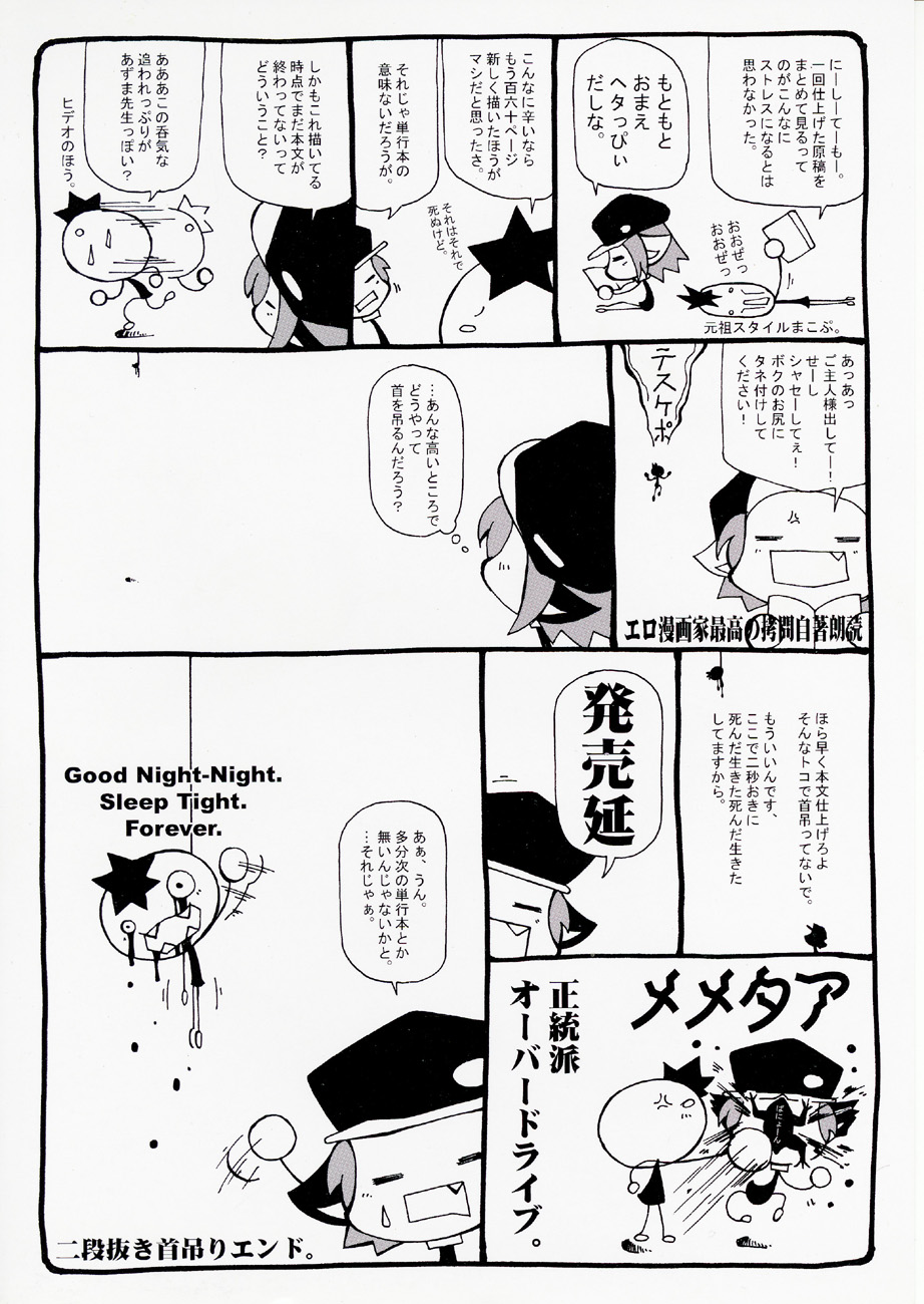 [まこぷ] ちんたま