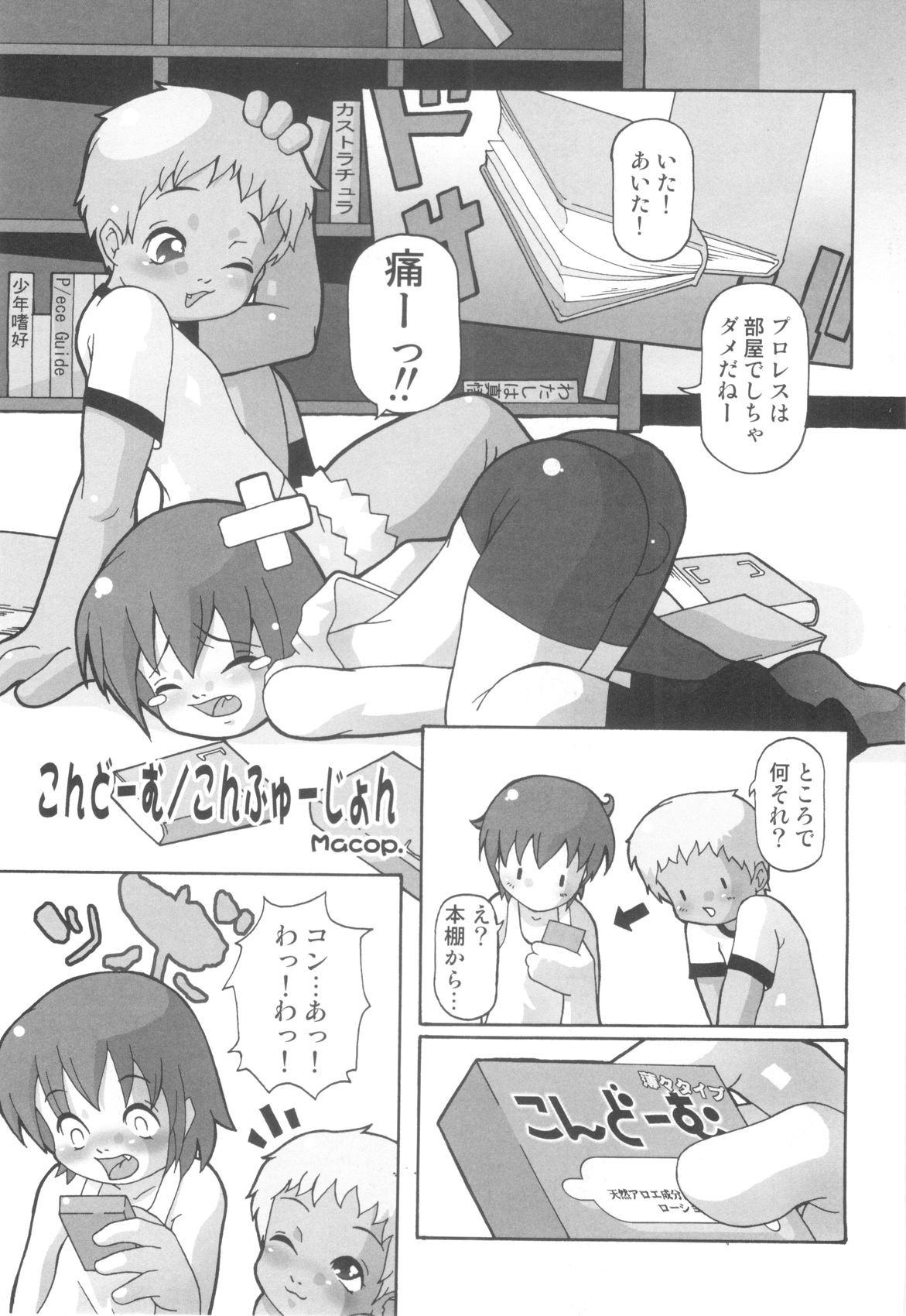 [まこぷ] ちんたま