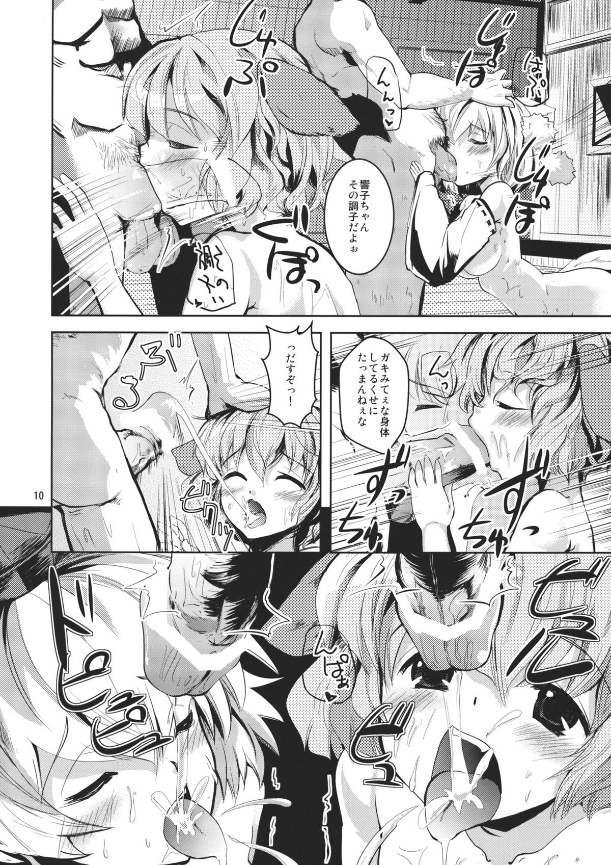 (紅楼夢7) [山賊の唄] きょうもみやほー! (東方)