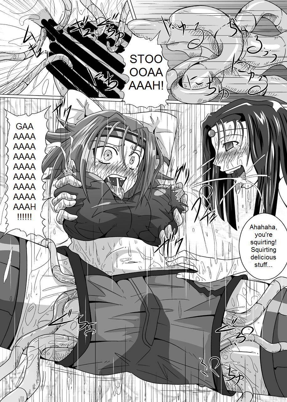 [黒玉屋] 反逆の代償 (コードギアス 反逆のルルーシュ)