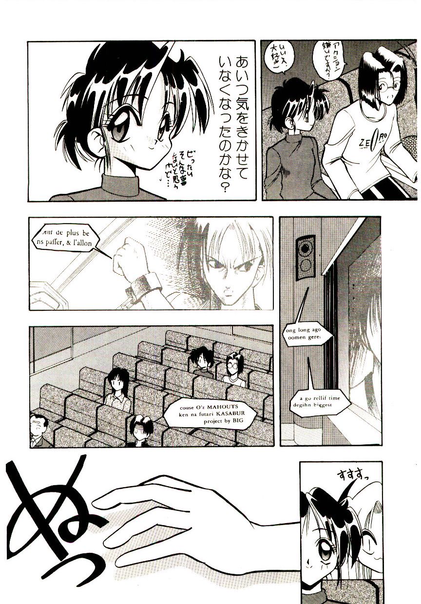 [木工用ボンド] BINGO!!