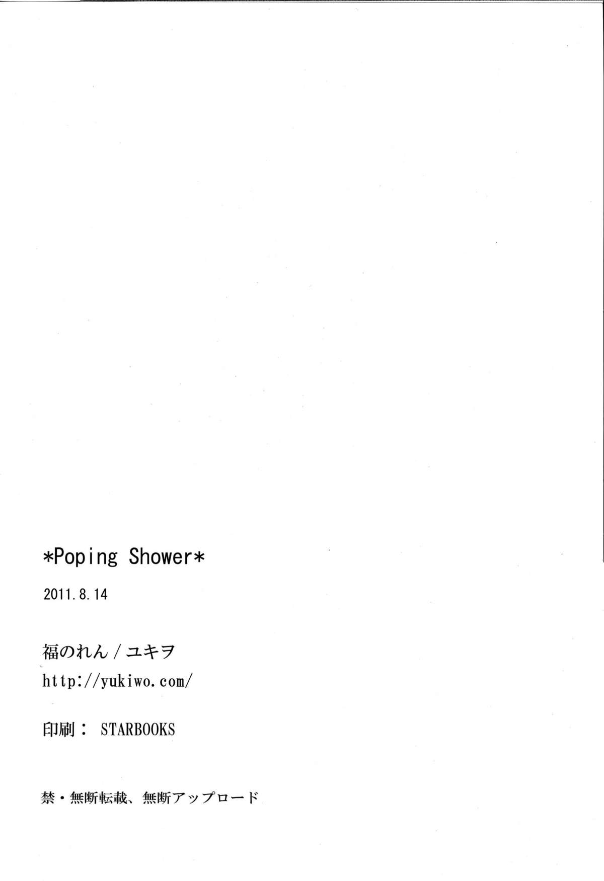 (C80) [福のれん (ユキヲ)] poping shower (マジカルハロウィン)
