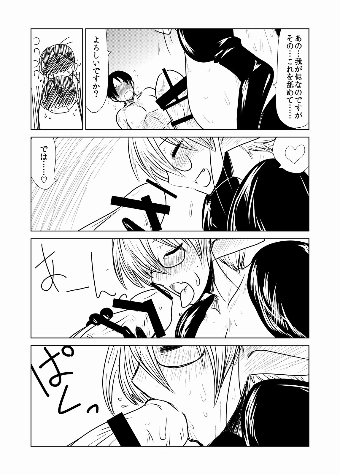 [Hroz] 年増で、メイドで、サキュバスで、 [DL版]
