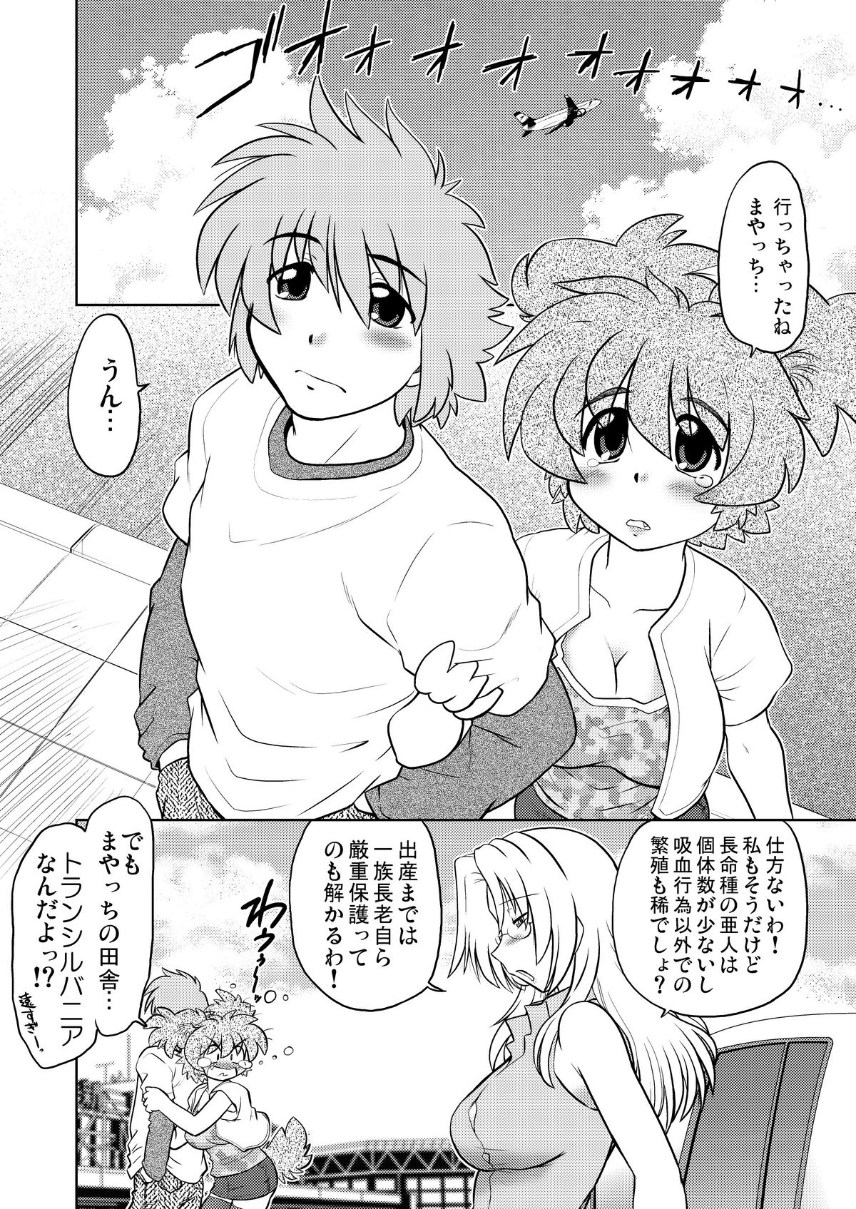 [謎の会 (みた森たつや)] ごきんじょのもんすたあ [DL版]