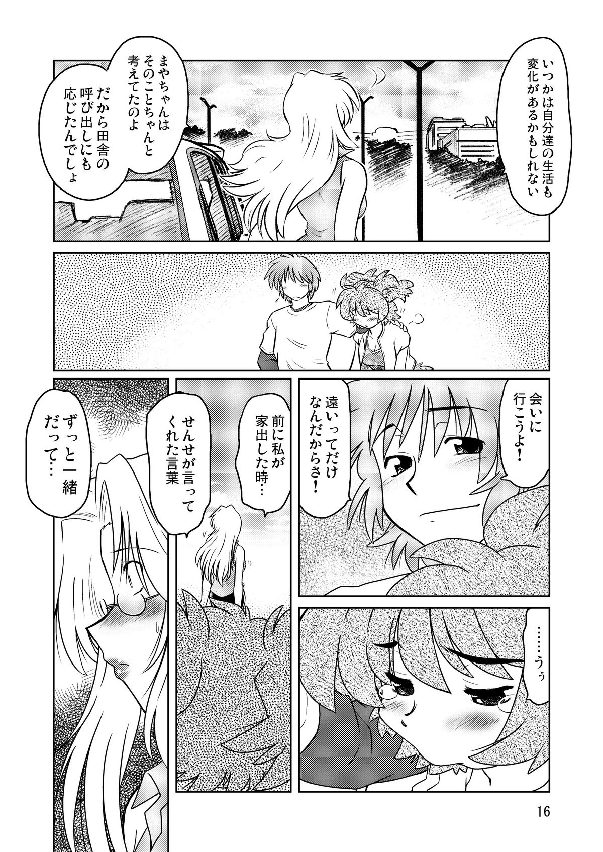 [謎の会 (みた森たつや)] ごきんじょのもんすたあ [DL版]