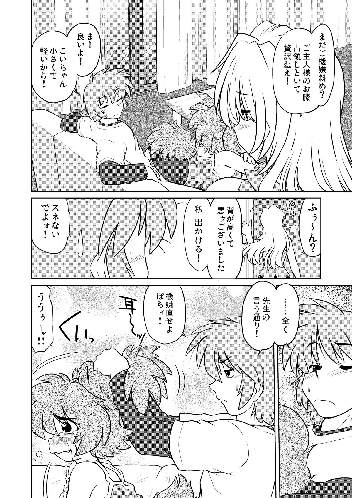 [謎の会 (みた森たつや)] ごきんじょのもんすたあ [DL版]