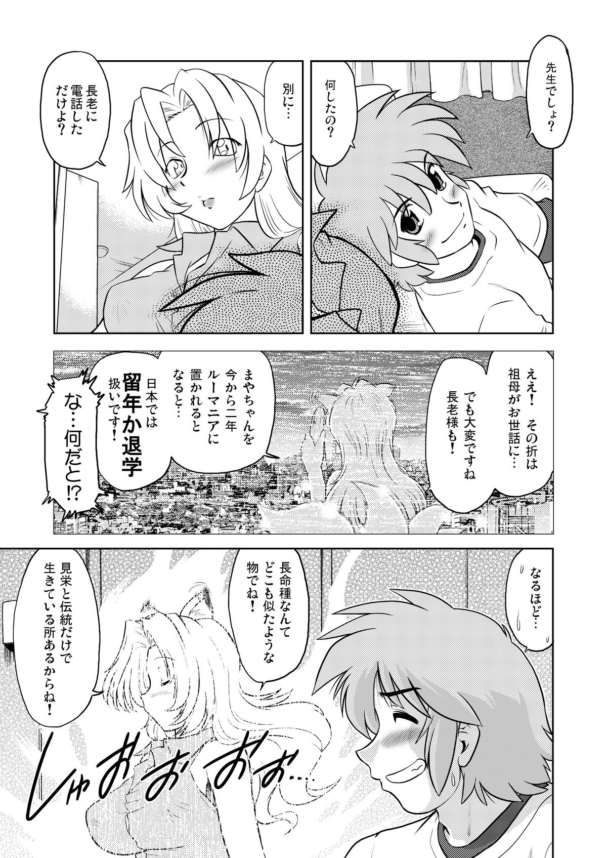 [謎の会 (みた森たつや)] ごきんじょのもんすたあ [DL版]