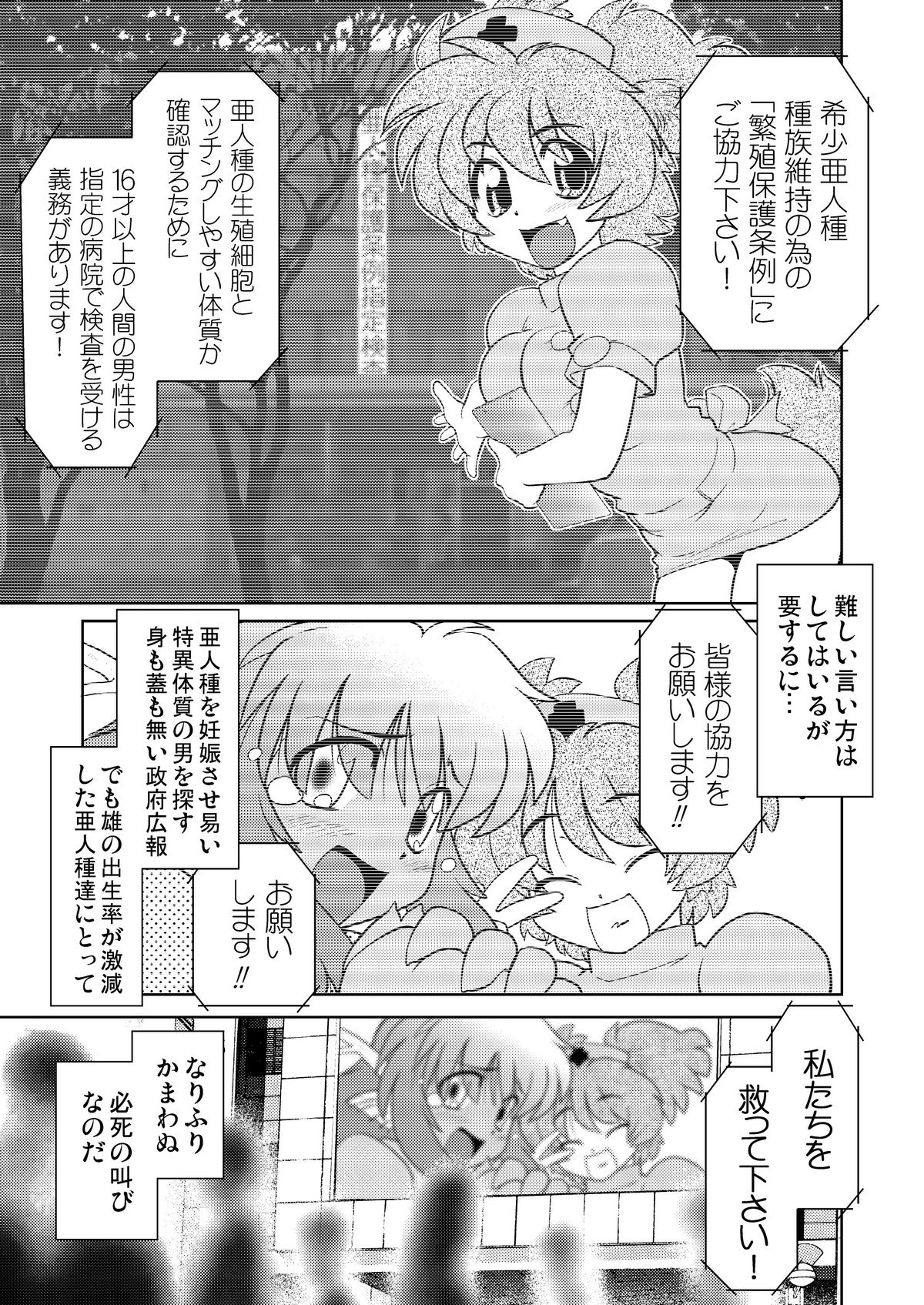 [謎の会 (みた森たつや)] ごきんじょのもんすたあ [DL版]
