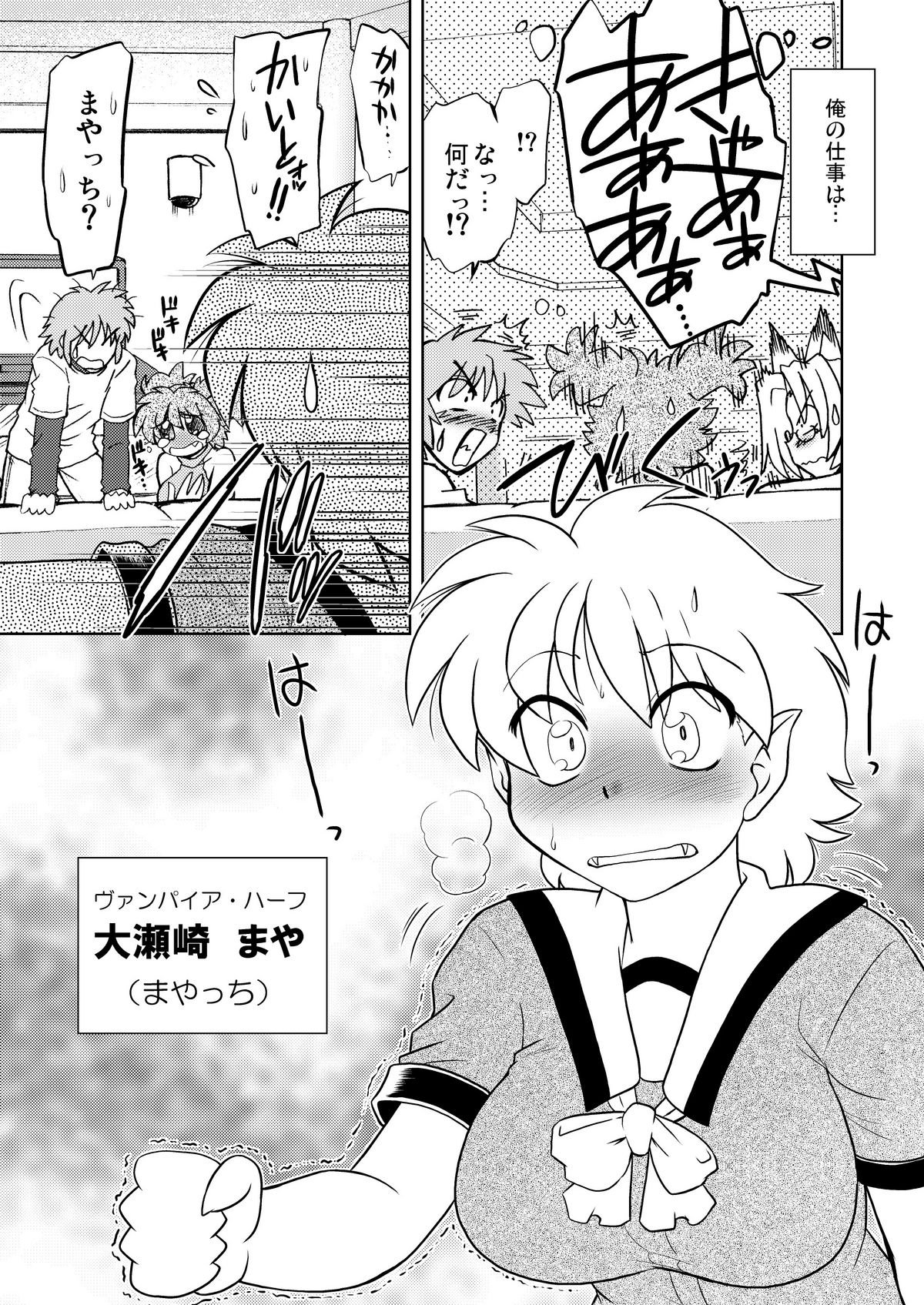 [謎の会 (みた森たつや)] ごきんじょのもんすたあ [DL版]