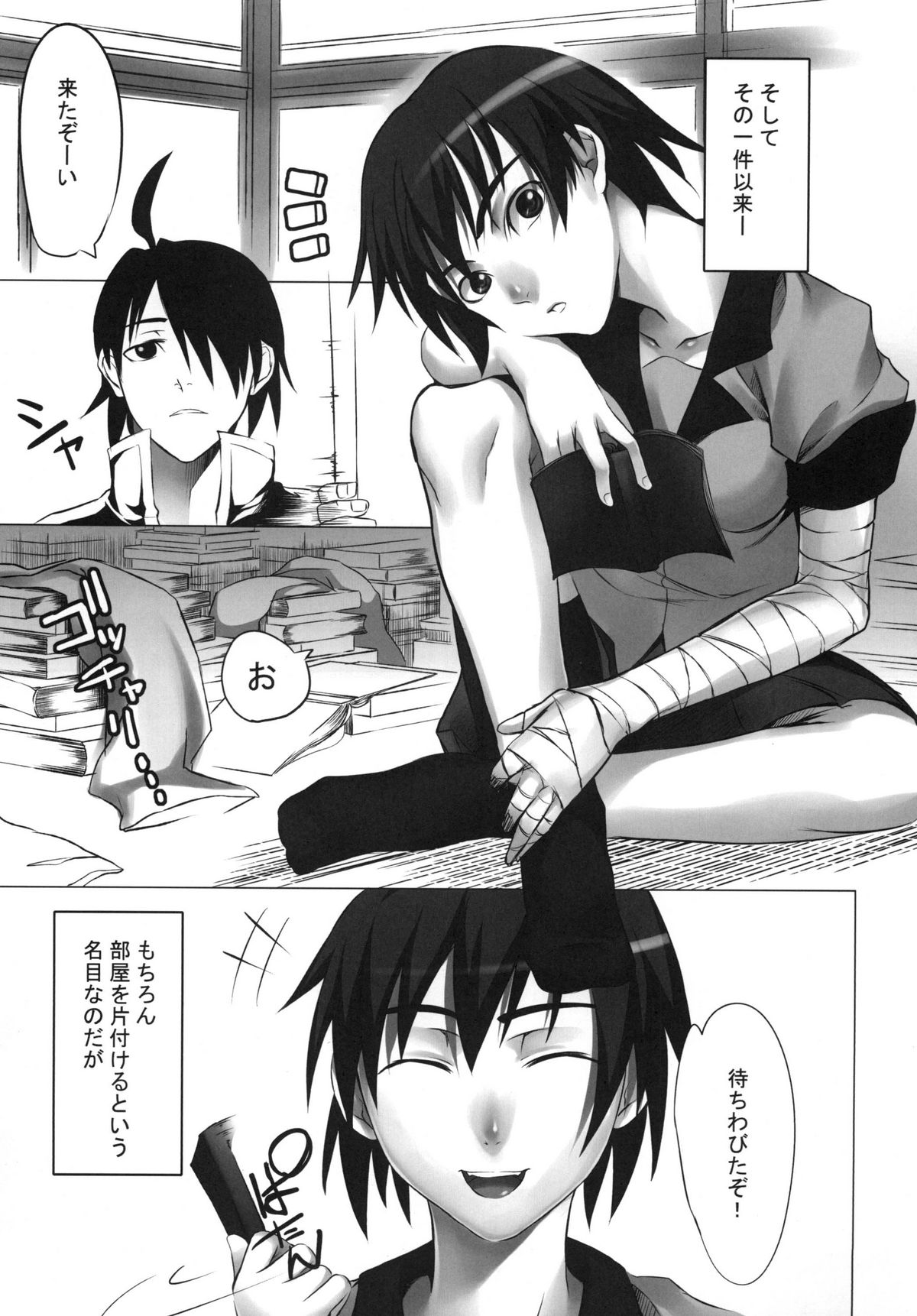 (COMIC1☆5) [本能と欲望の牛タン (よりすけ)] 神原さんと～其の弐～ (化物語)