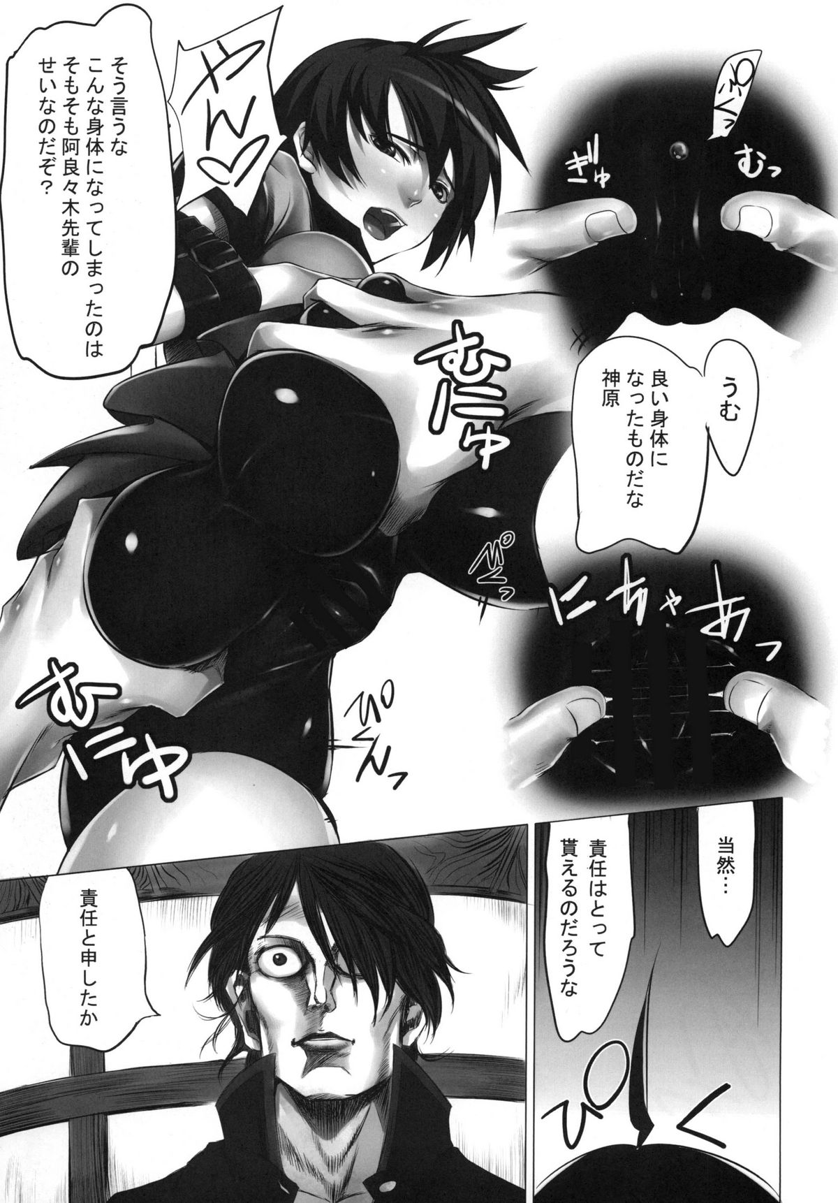 (COMIC1☆5) [本能と欲望の牛タン (よりすけ)] 神原さんと～其の弐～ (化物語)