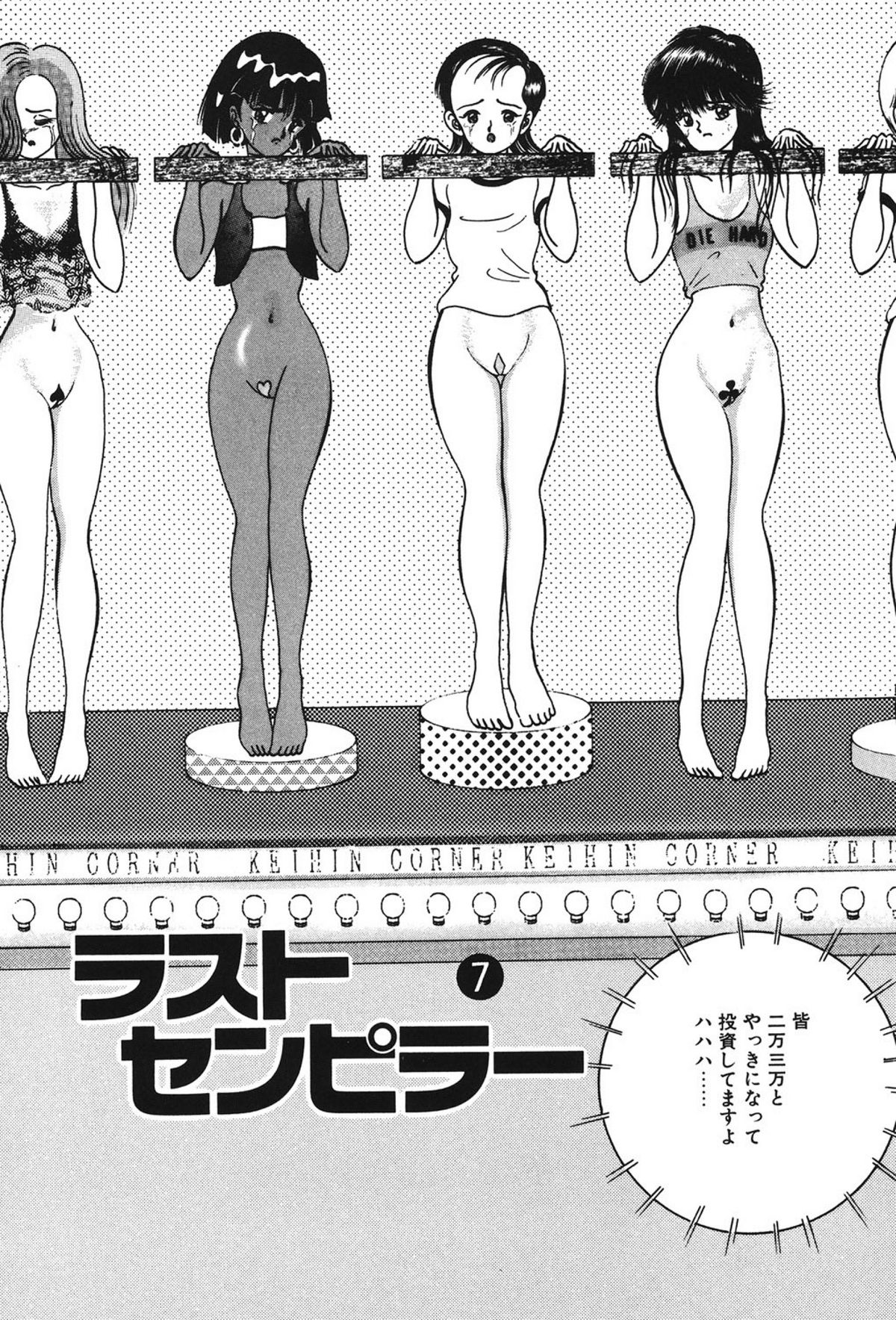 [鋭利菊] ラブリージュース [DL版]