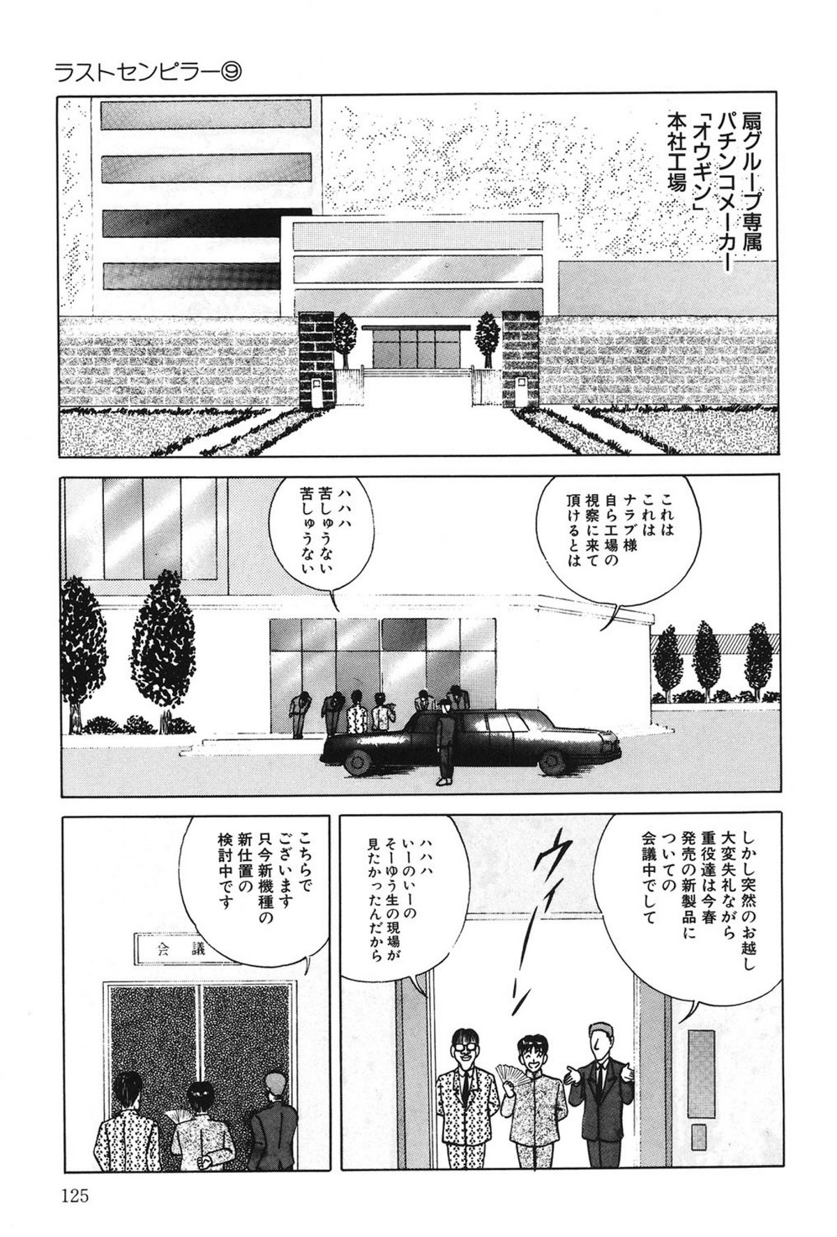 [鋭利菊] ラブリージュース [DL版]