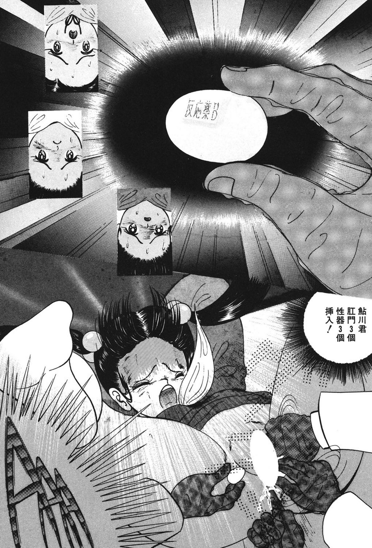 [鋭利菊] ラブリージュース [DL版]