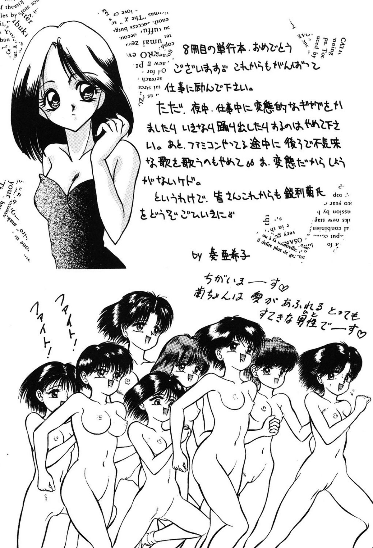 [鋭利菊] ラブリージュース [DL版]