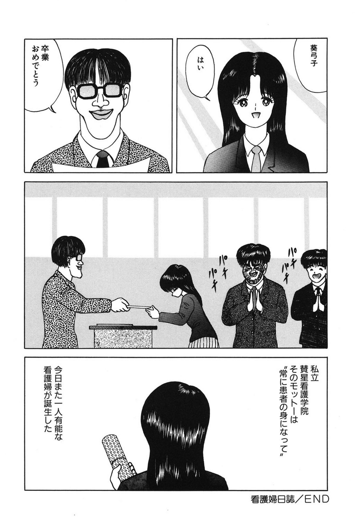 [鋭利菊] ラブリージュース [DL版]