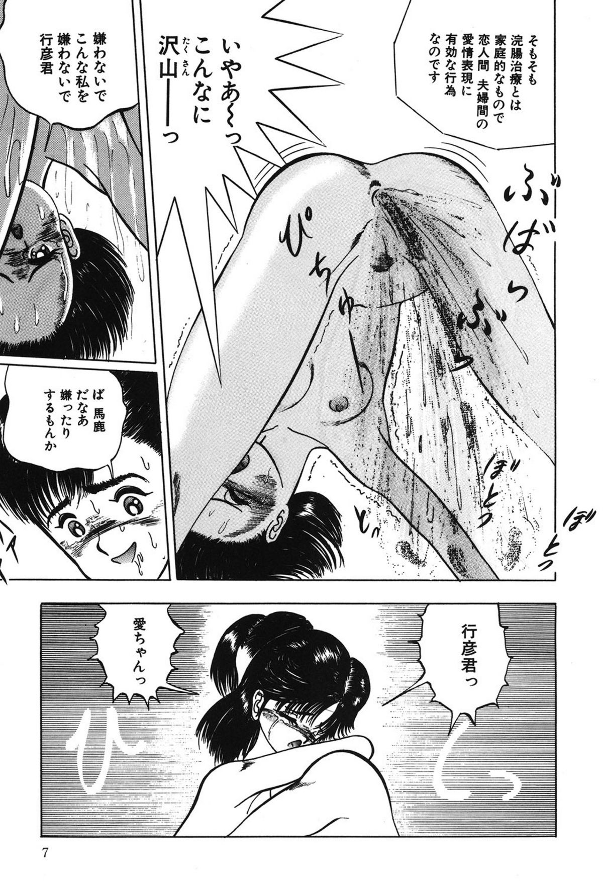 [鋭利菊] ラブリージュース [DL版]