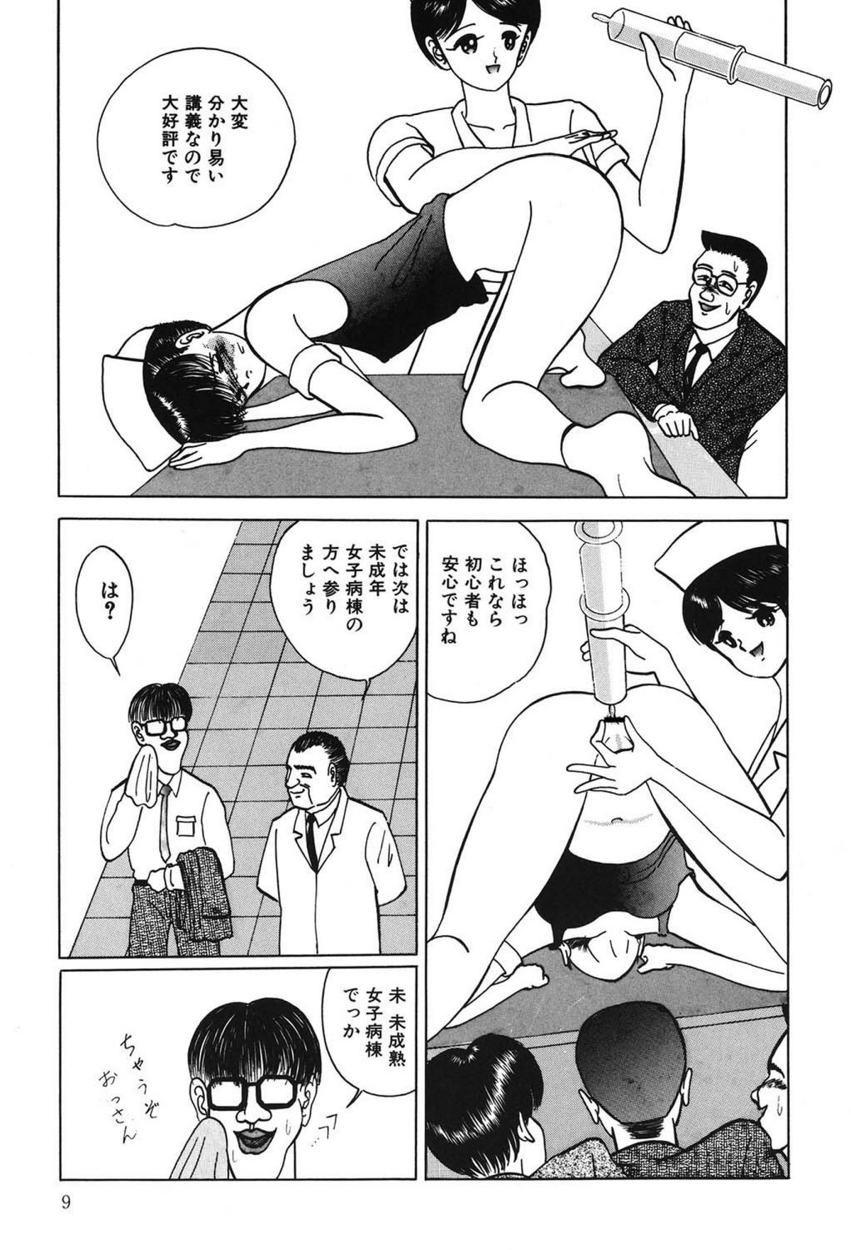 [鋭利菊] ラブリージュース [DL版]