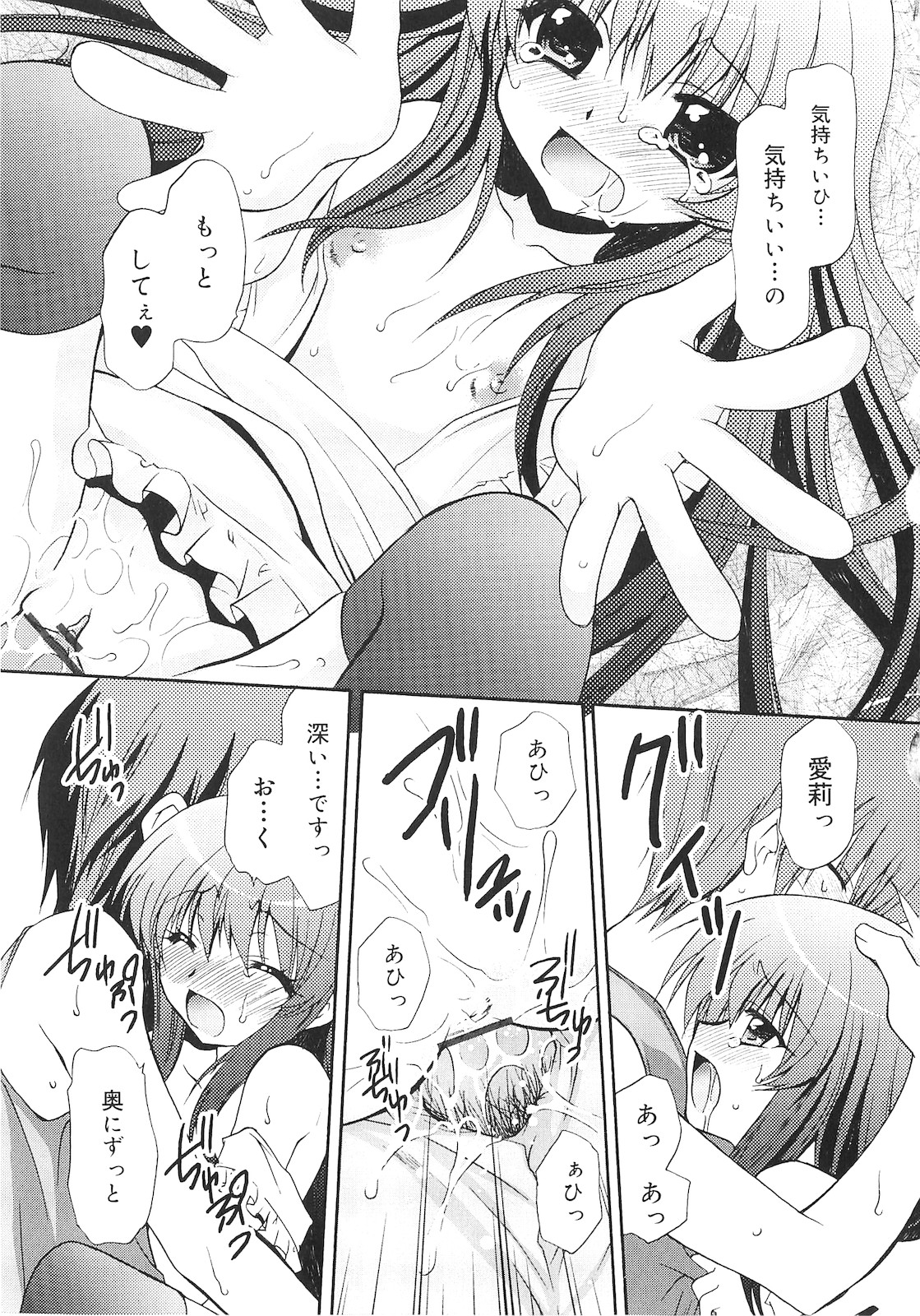 [きみおたまこ] 誰にも秘密な恋ゴコロ♥