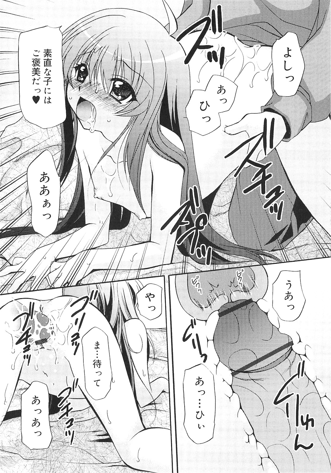 [きみおたまこ] 誰にも秘密な恋ゴコロ♥