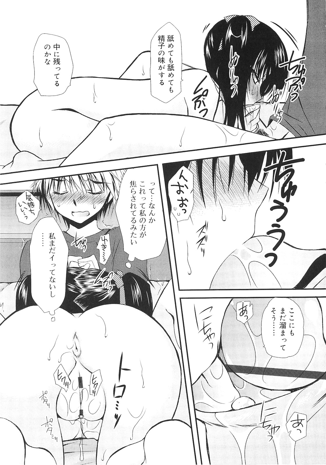 [きみおたまこ] 誰にも秘密な恋ゴコロ♥