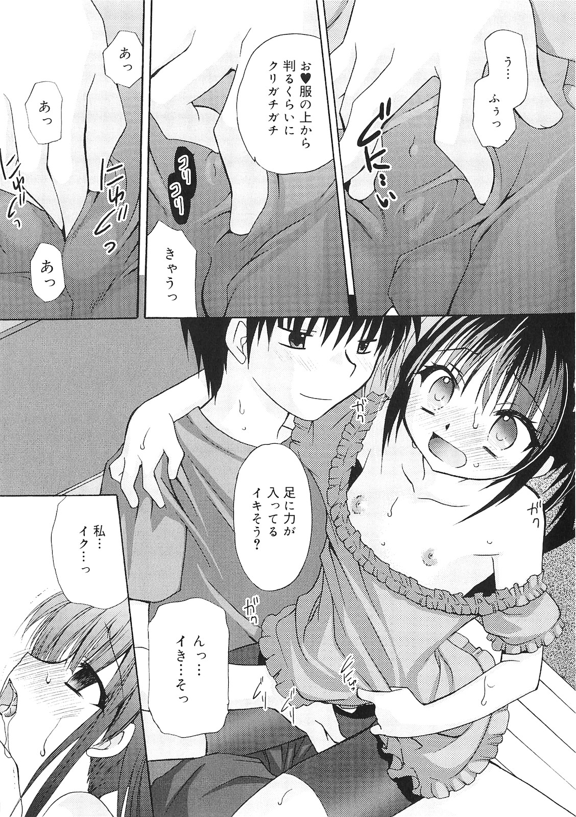 [きみおたまこ] 誰にも秘密な恋ゴコロ♥
