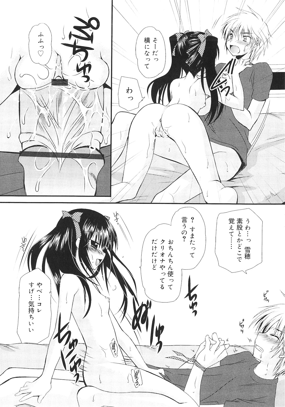 [きみおたまこ] 誰にも秘密な恋ゴコロ♥