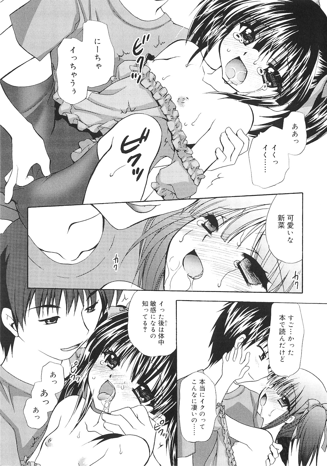 [きみおたまこ] 誰にも秘密な恋ゴコロ♥