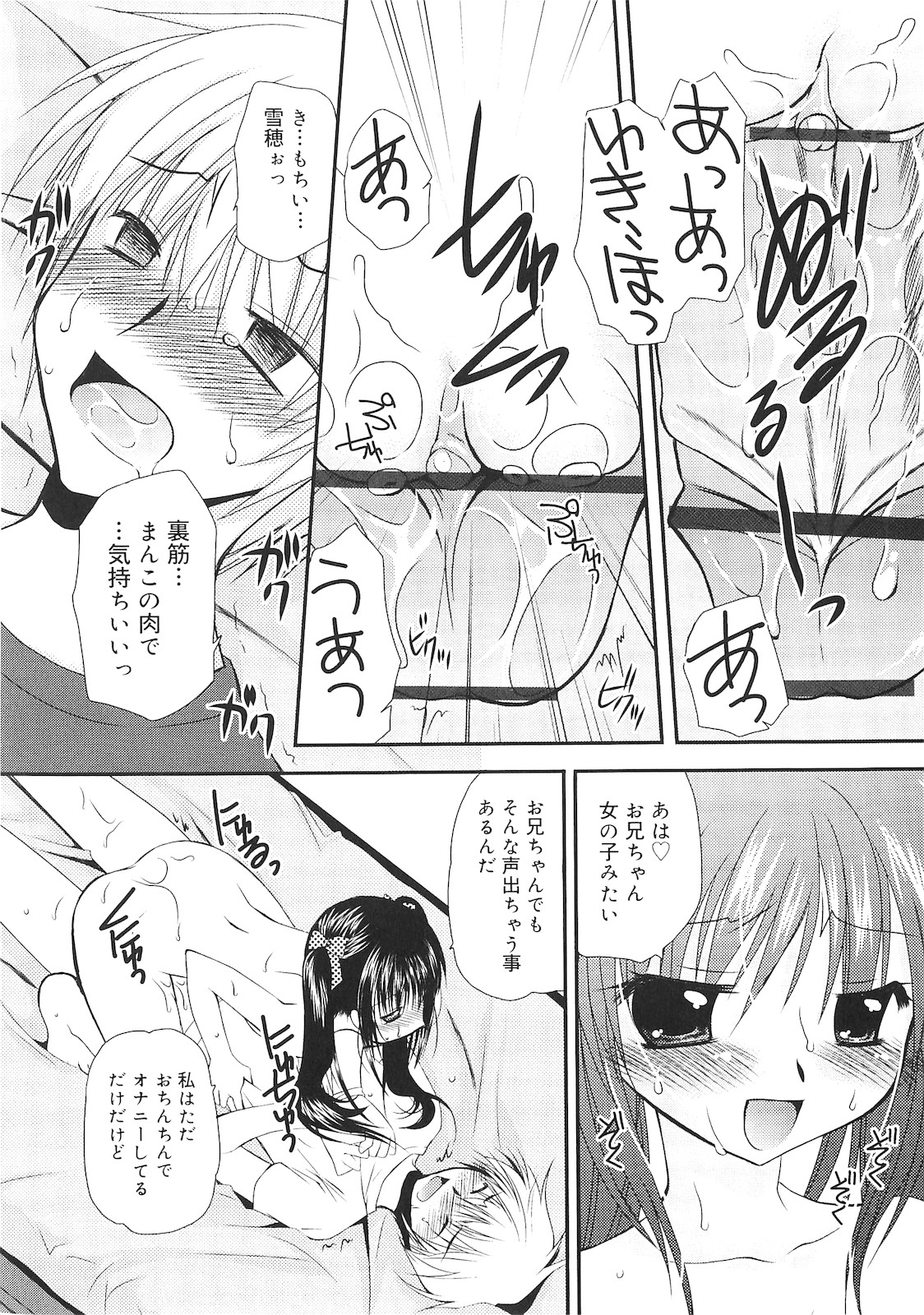 [きみおたまこ] 誰にも秘密な恋ゴコロ♥