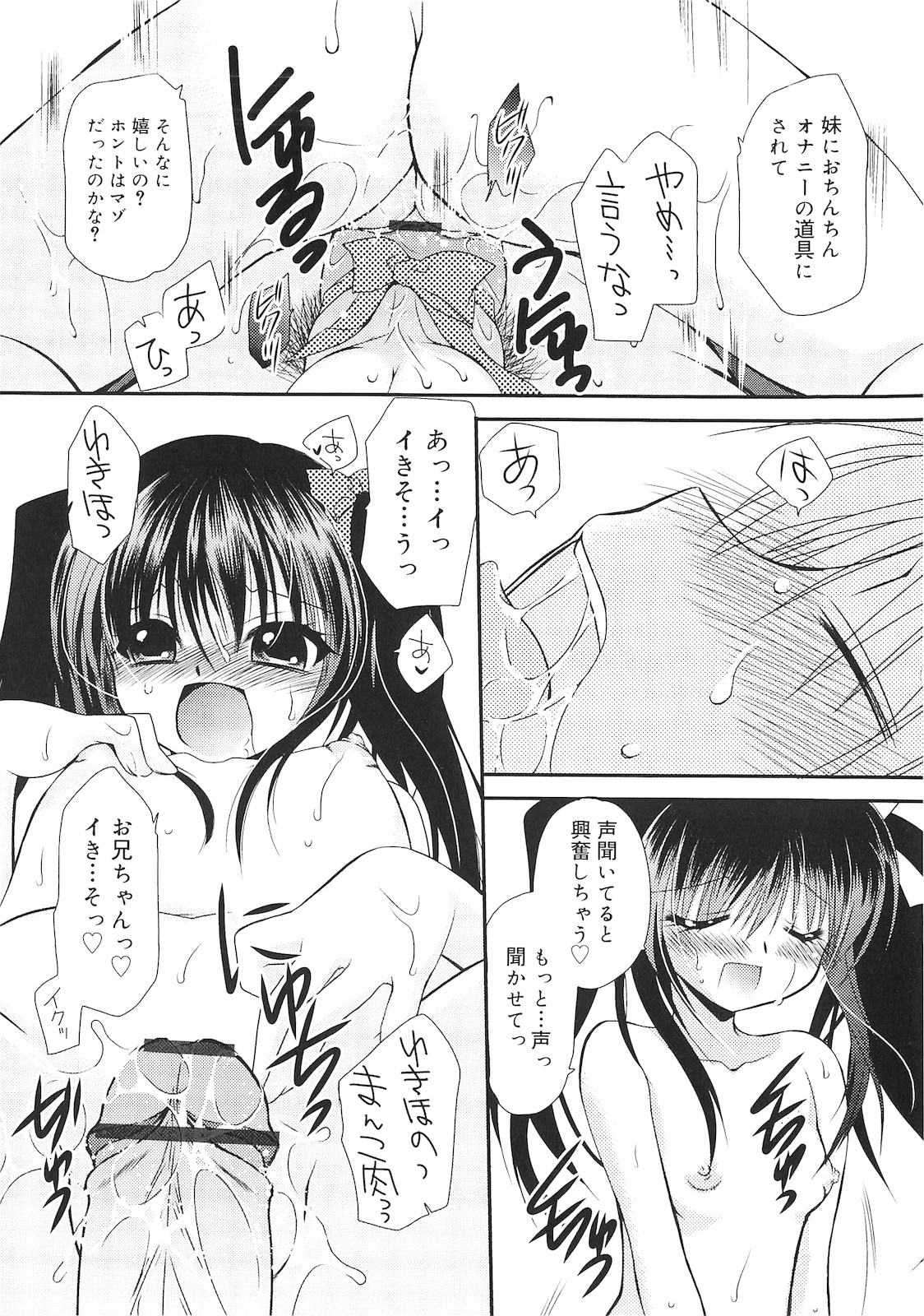 [きみおたまこ] 誰にも秘密な恋ゴコロ♥