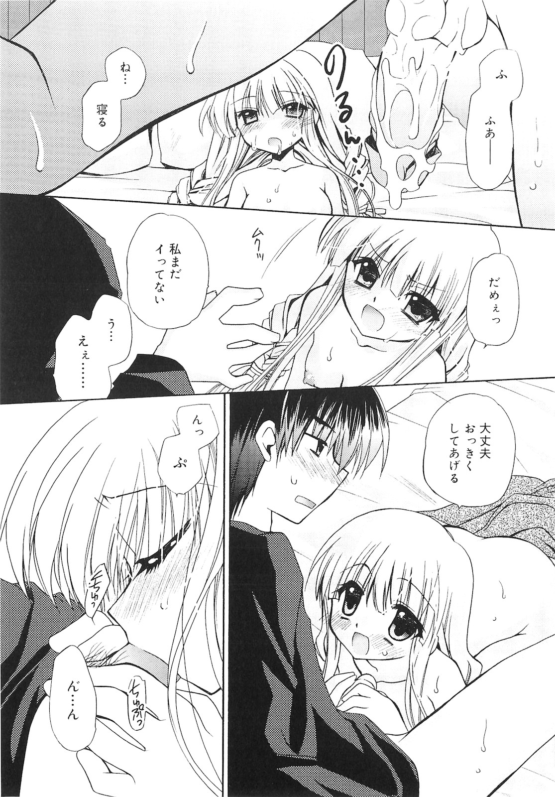 [きみおたまこ] 誰にも秘密な恋ゴコロ♥