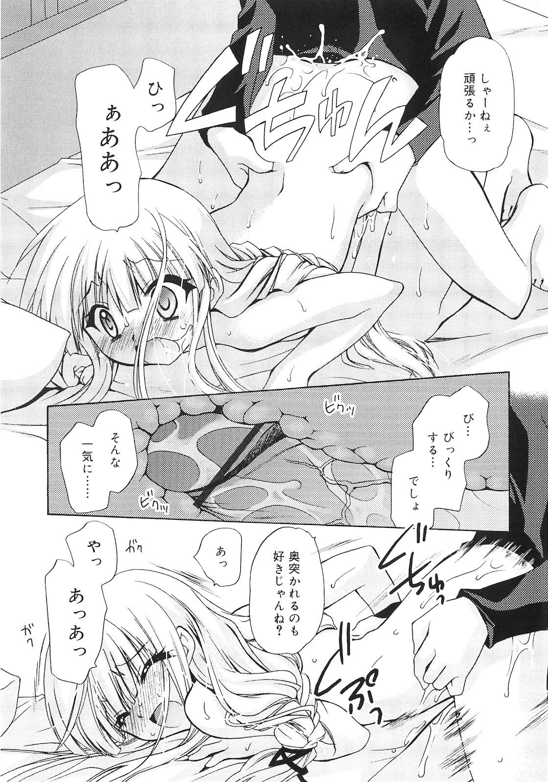 [きみおたまこ] 誰にも秘密な恋ゴコロ♥